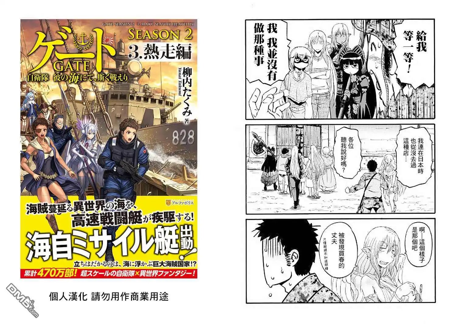 第82话