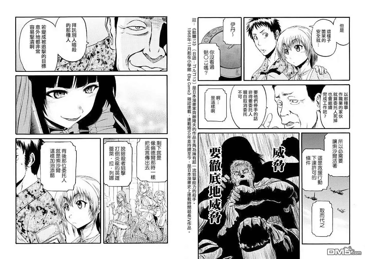 第83话
