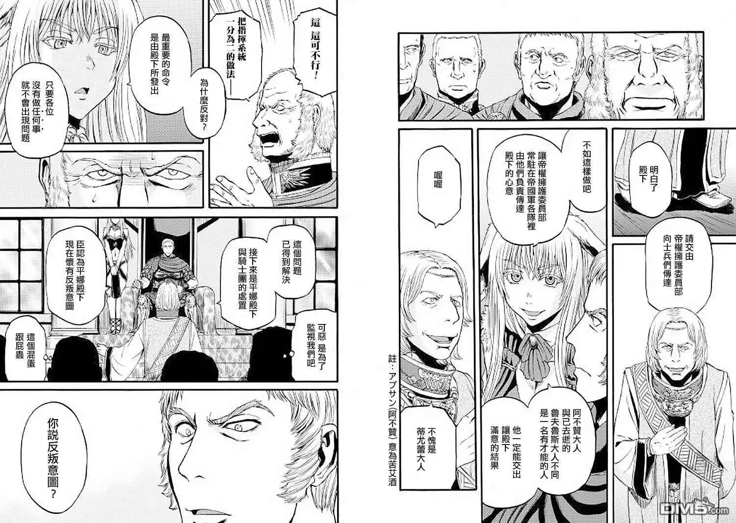 第83话