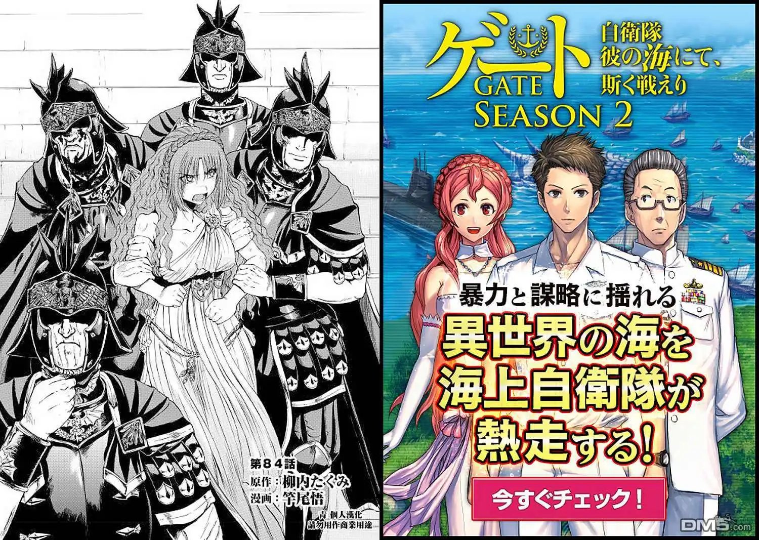 第84话