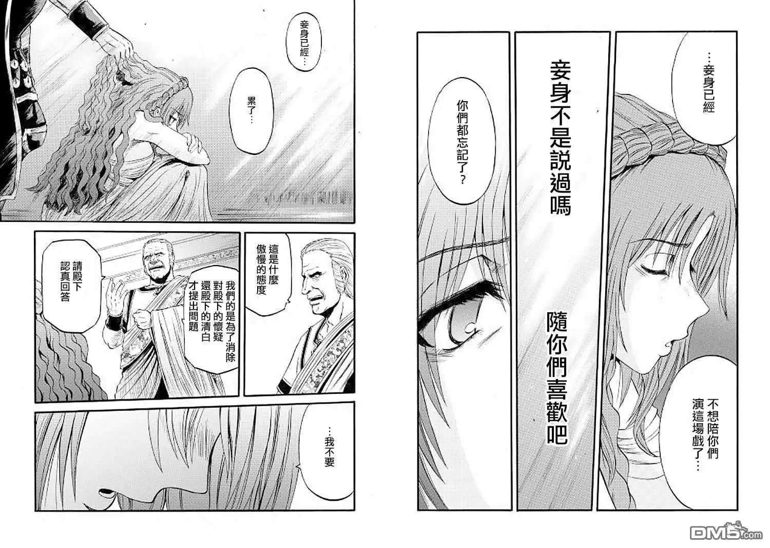 第84话
