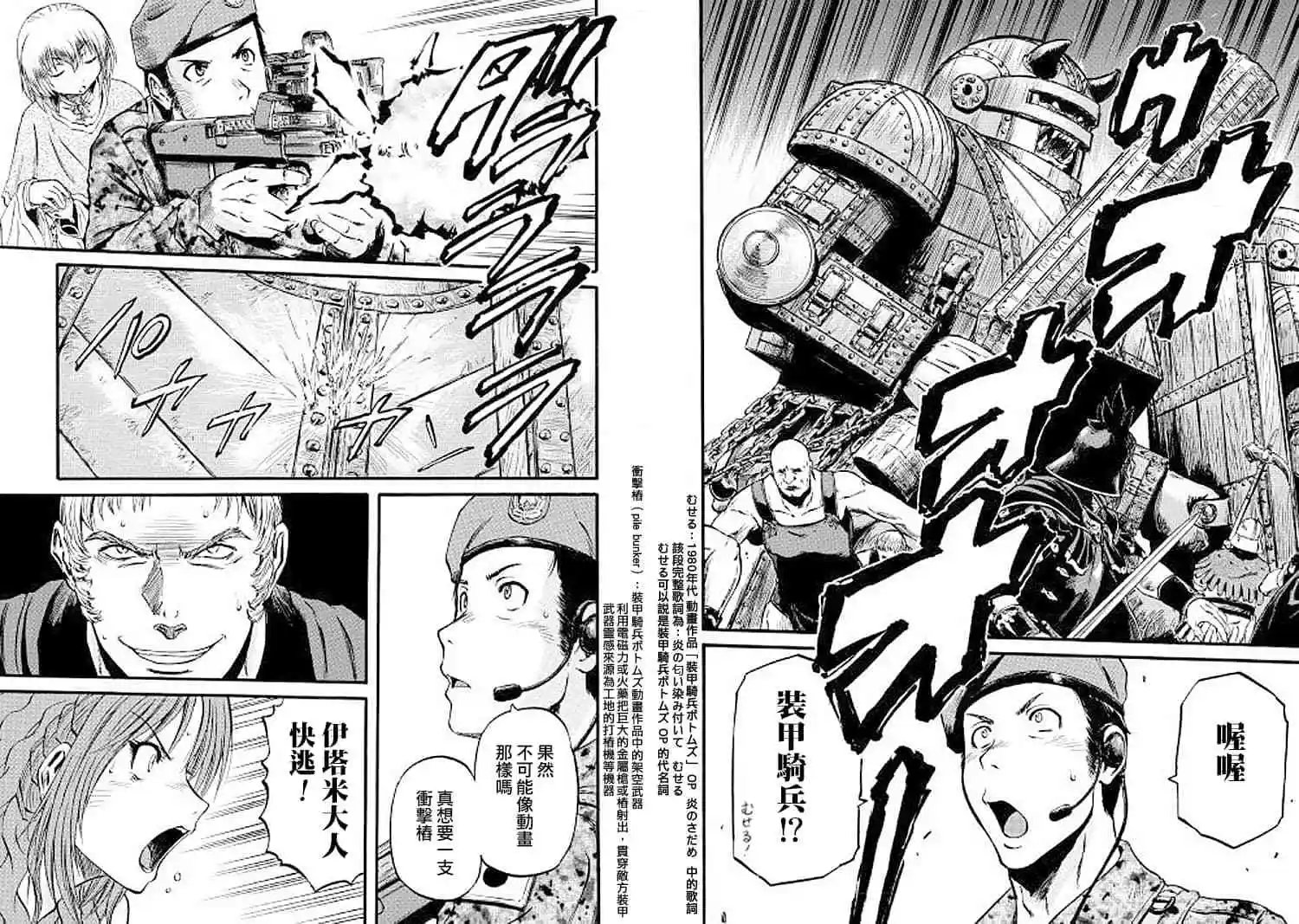 第85话
