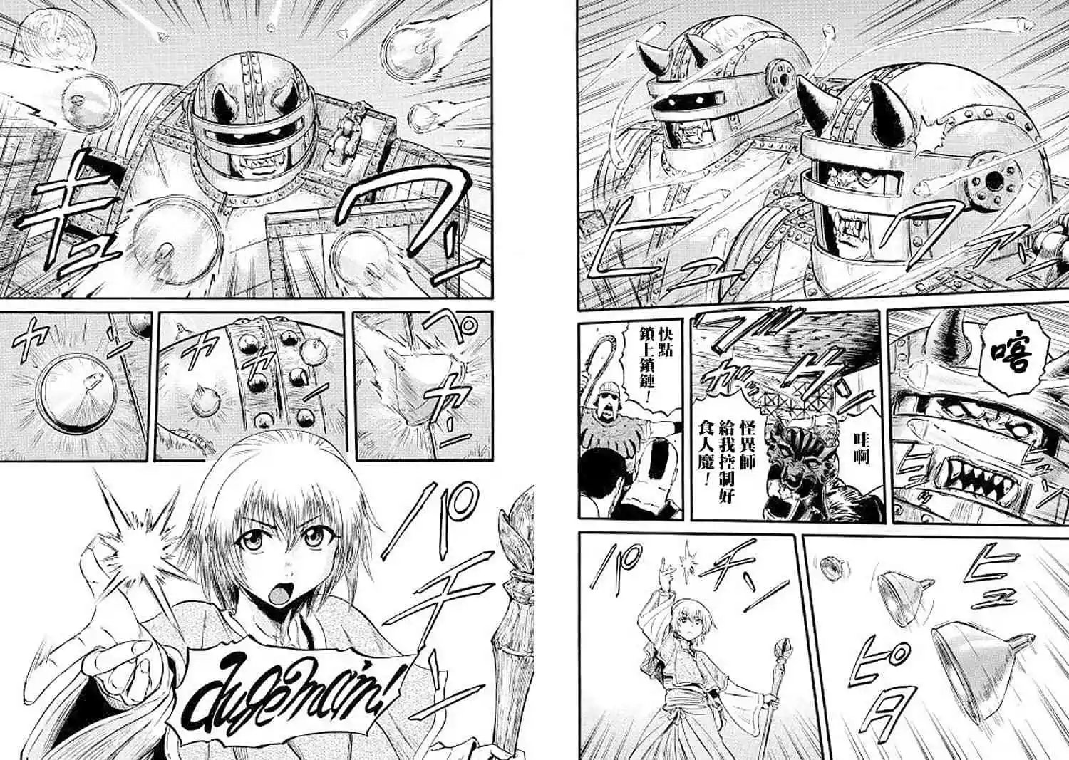 第85话