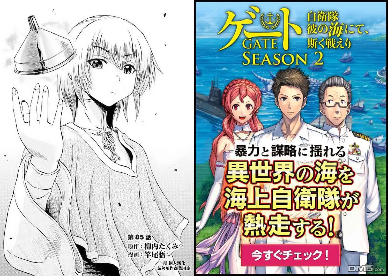 第85.5话