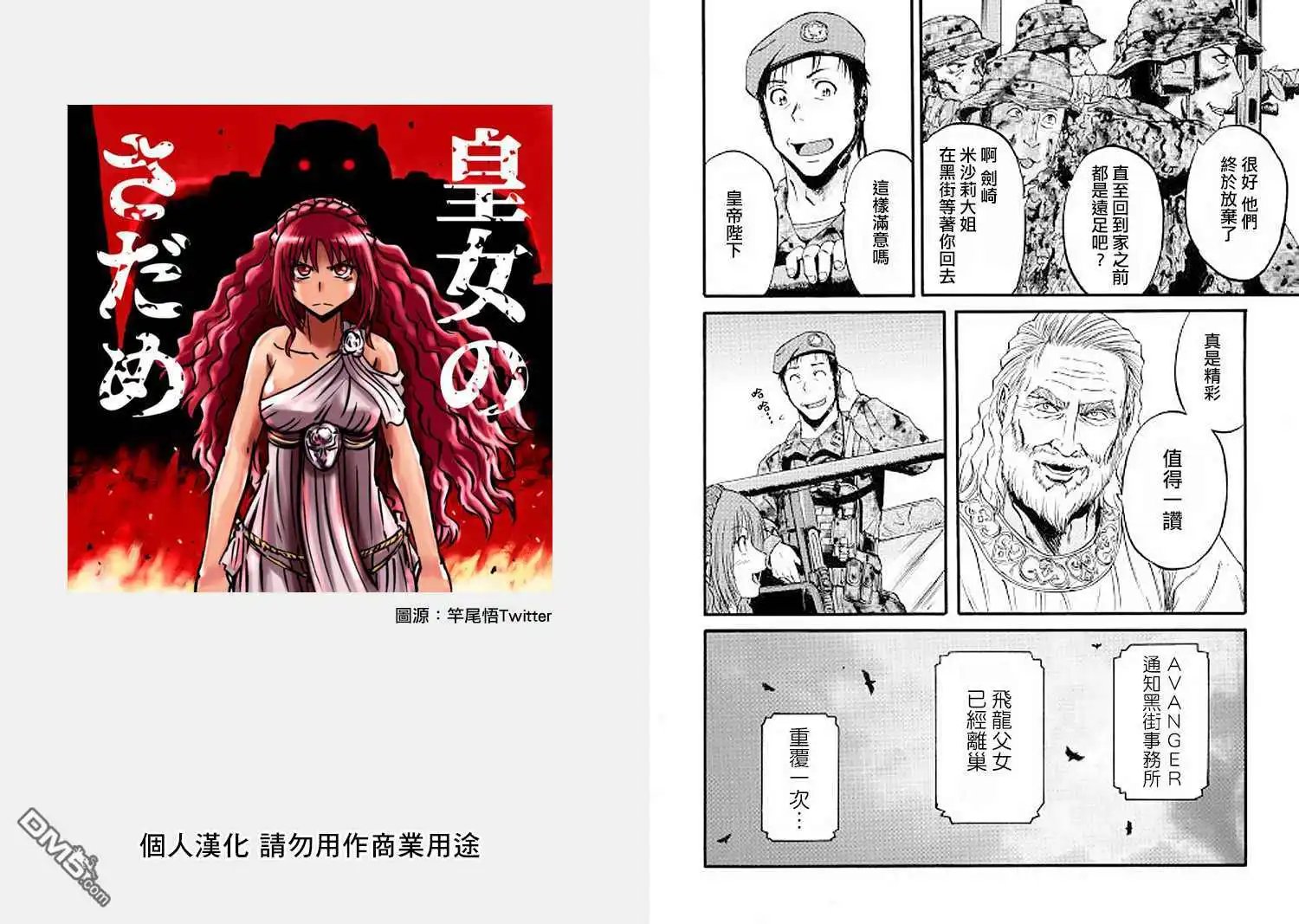 第85.5话