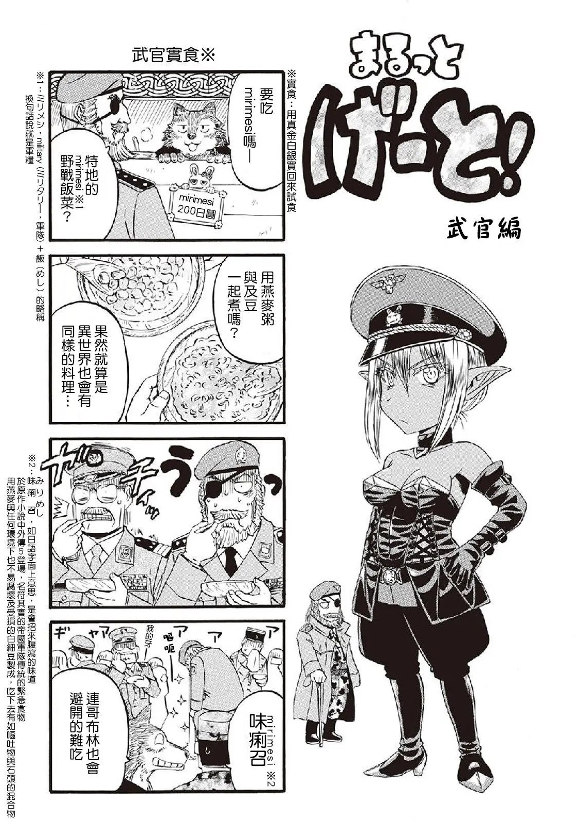 第85.6话