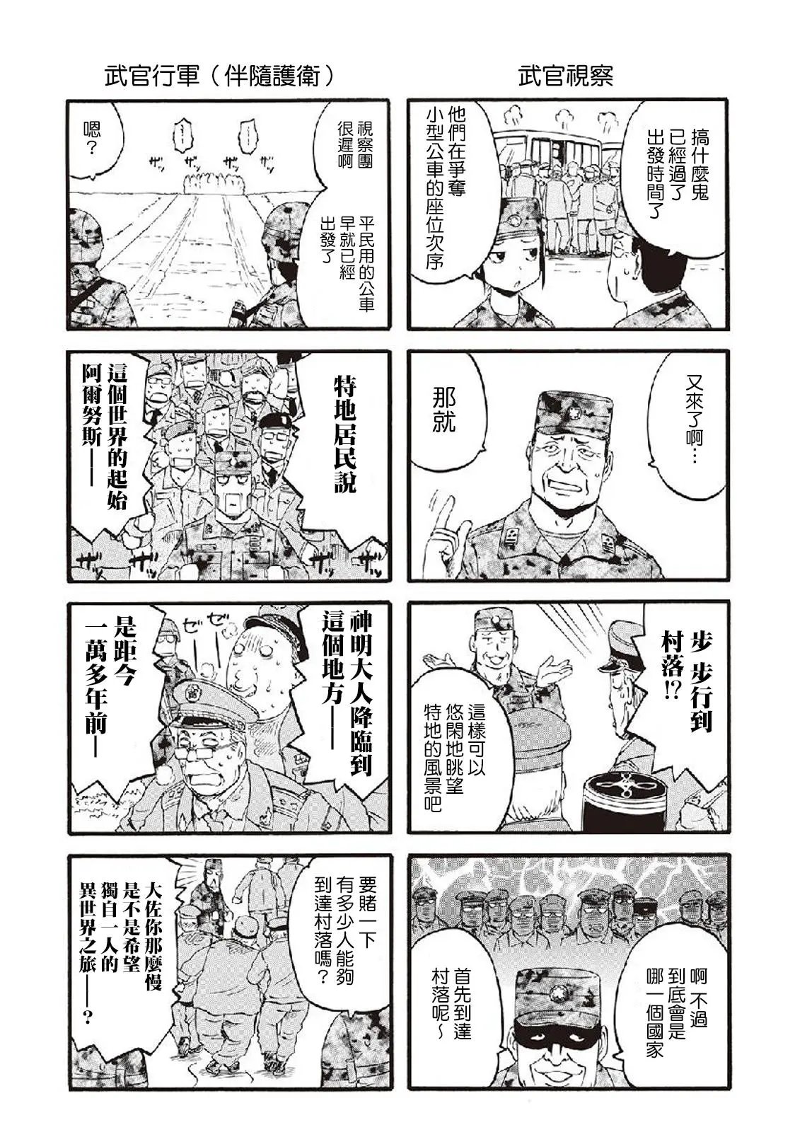 第85.6话