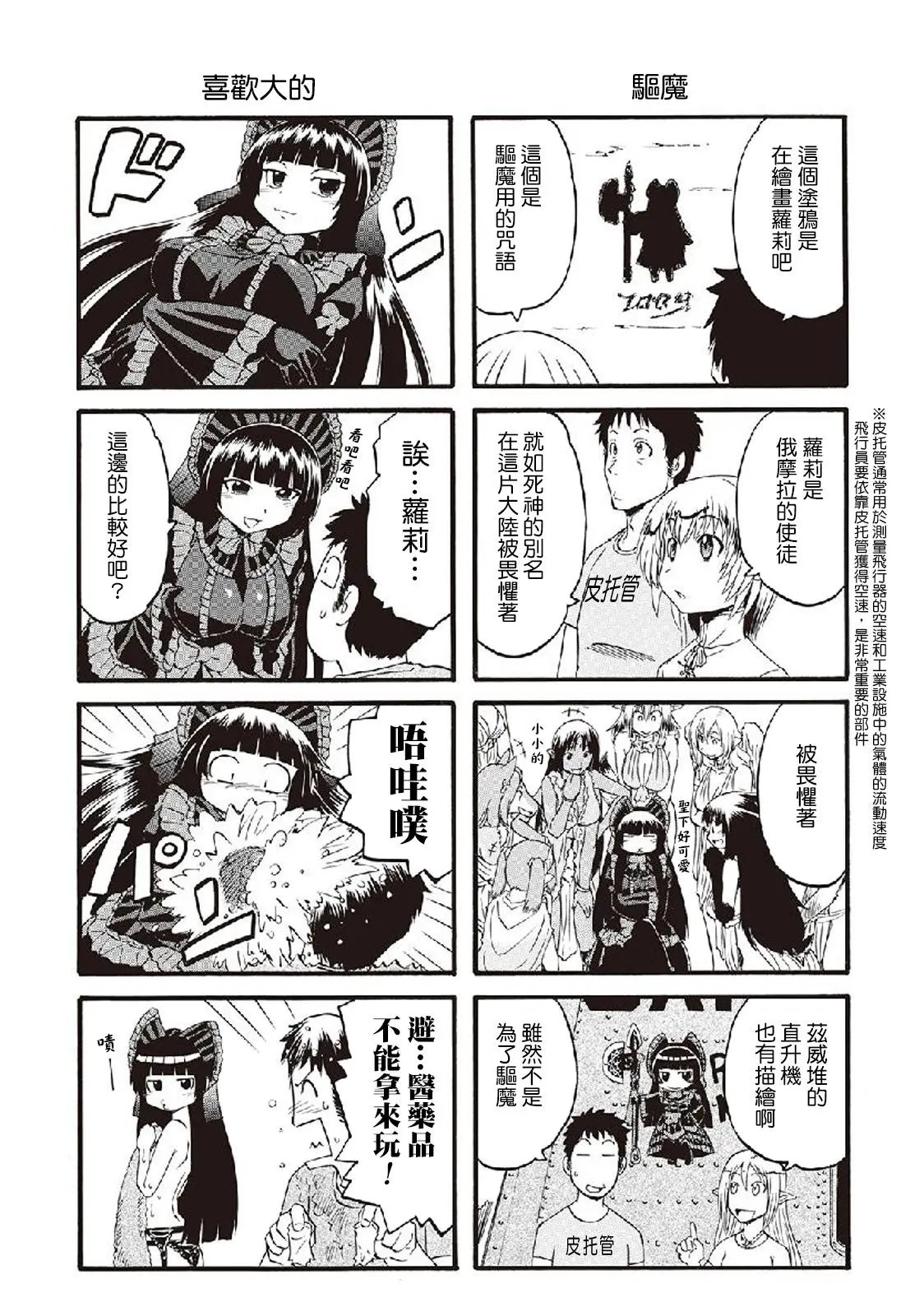 第85.6话