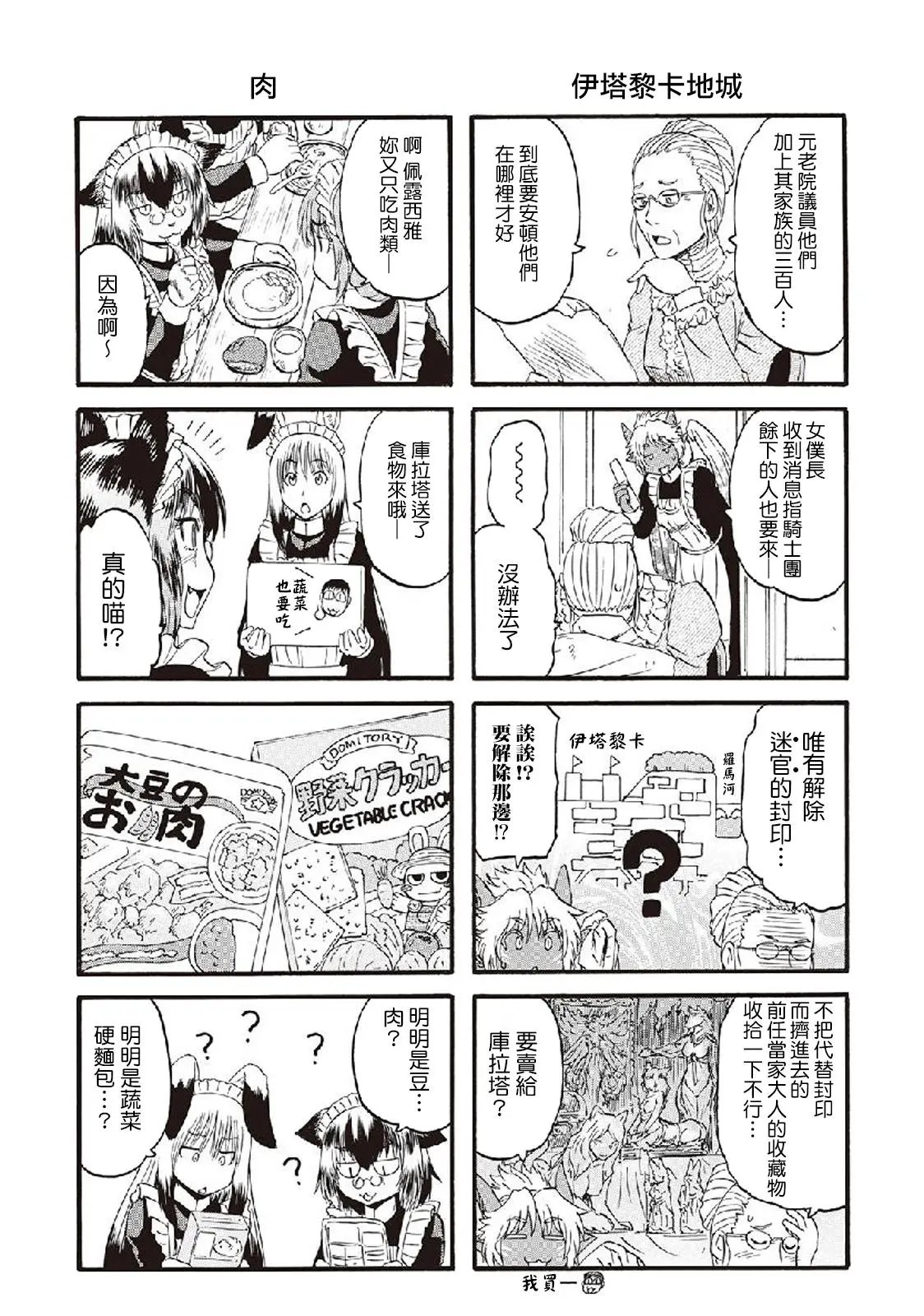 第85.6话