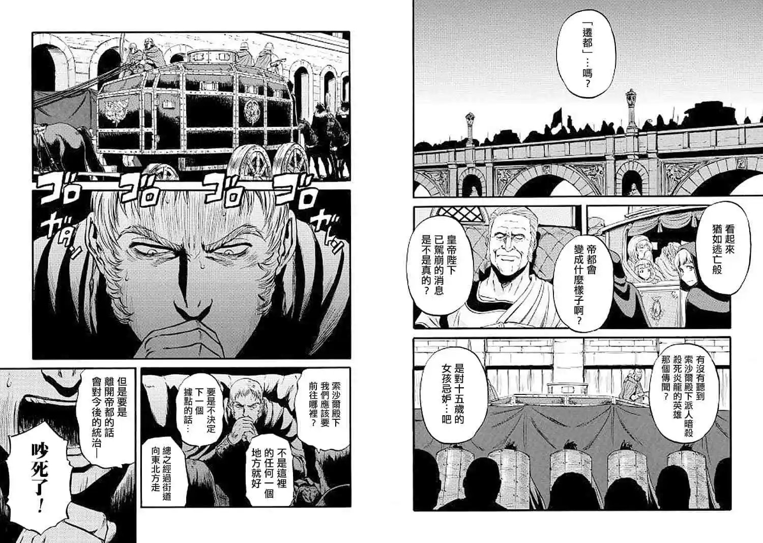 第86话