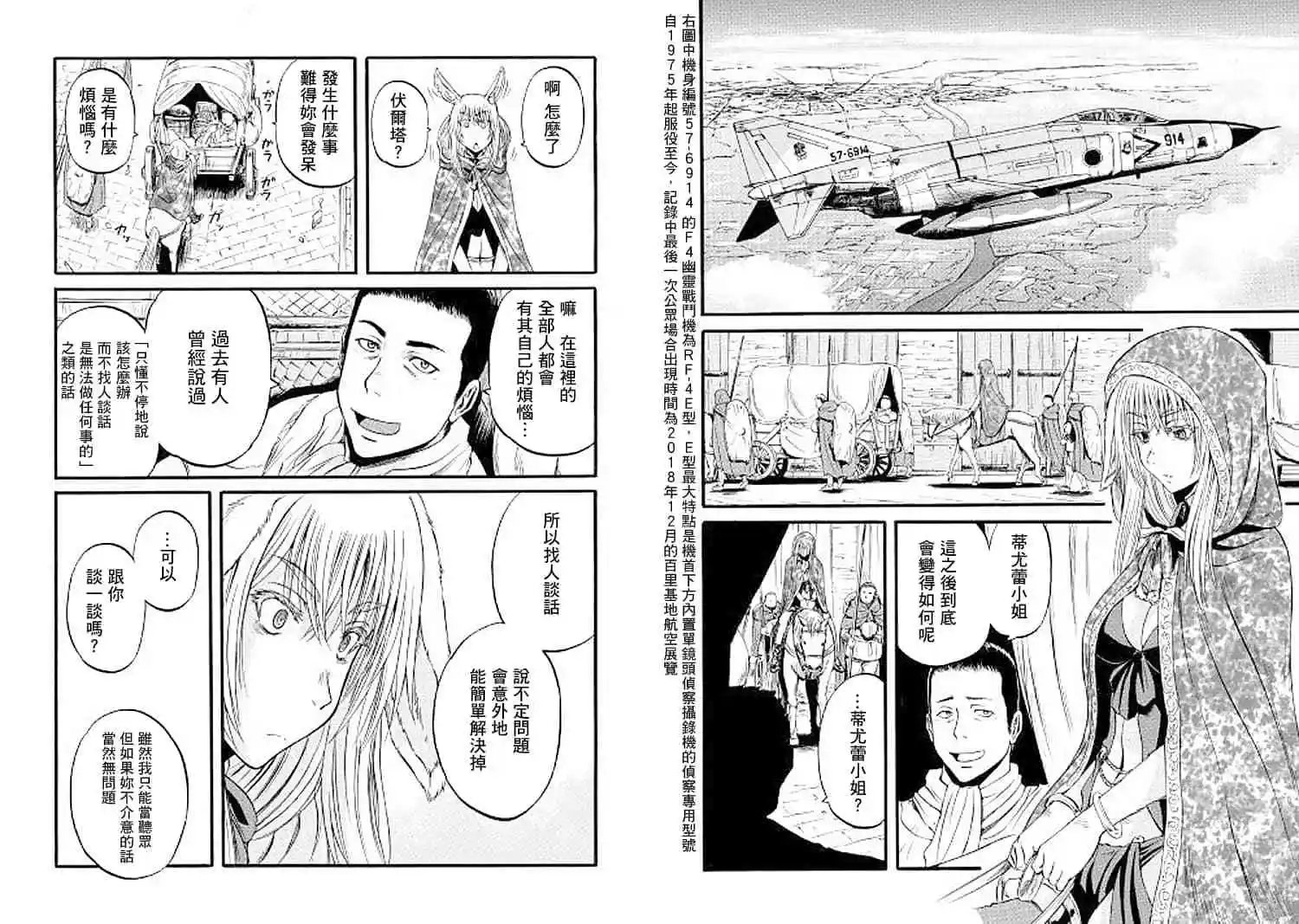 第86话