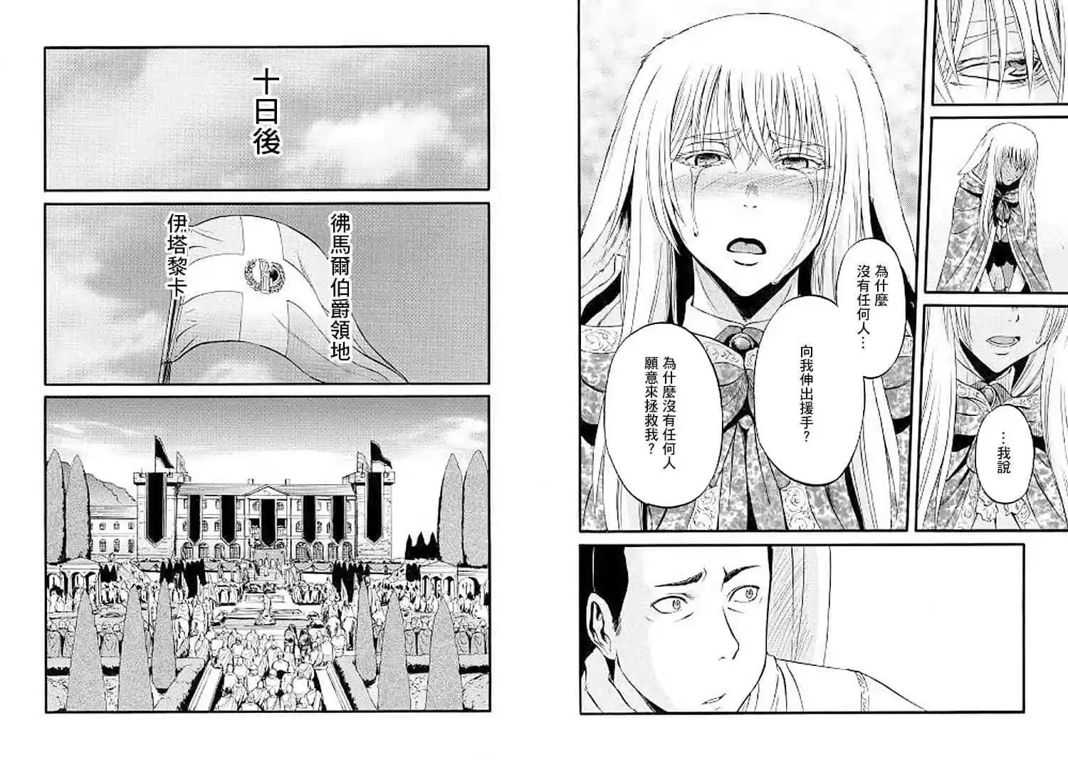 第86话