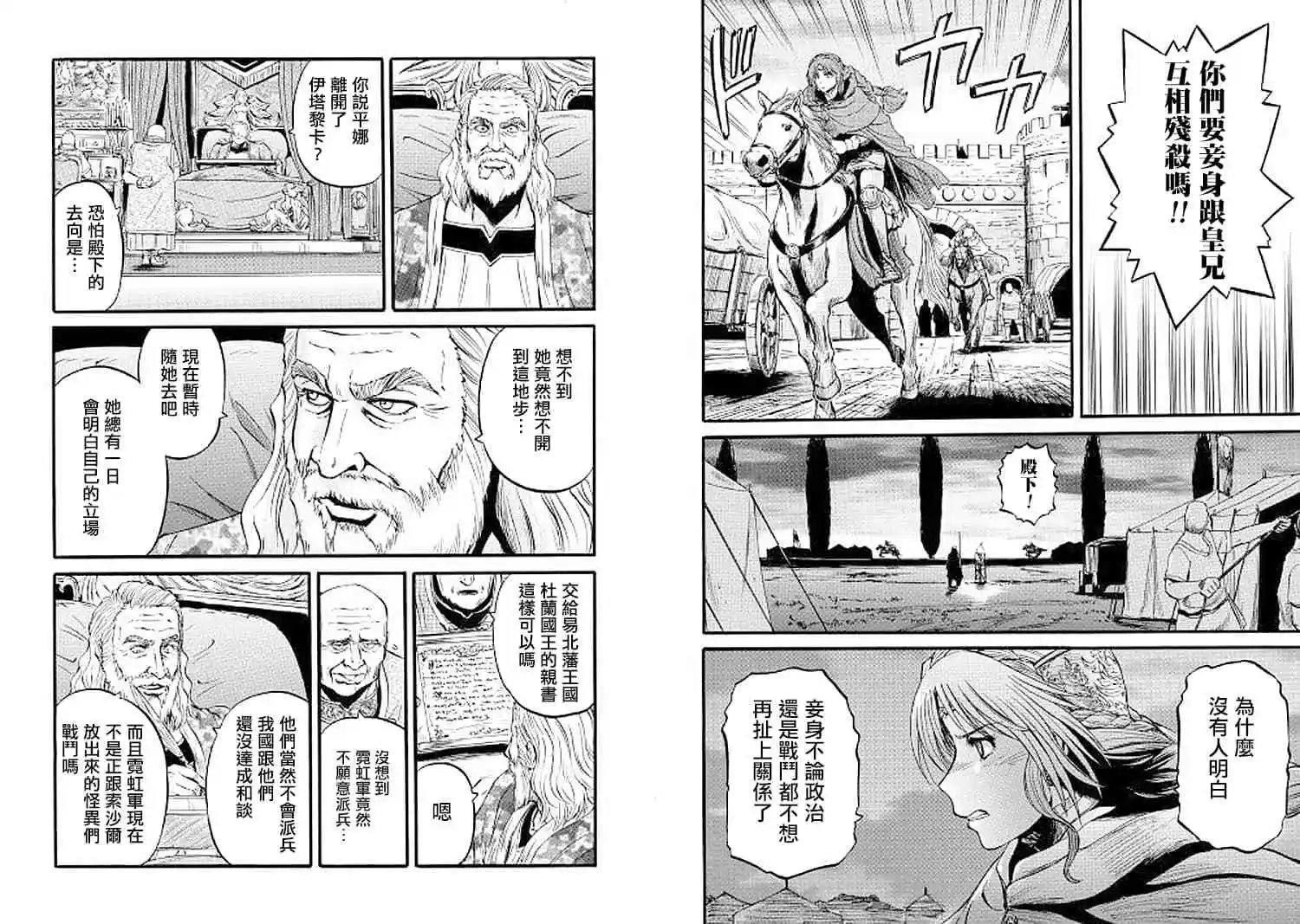 第86话