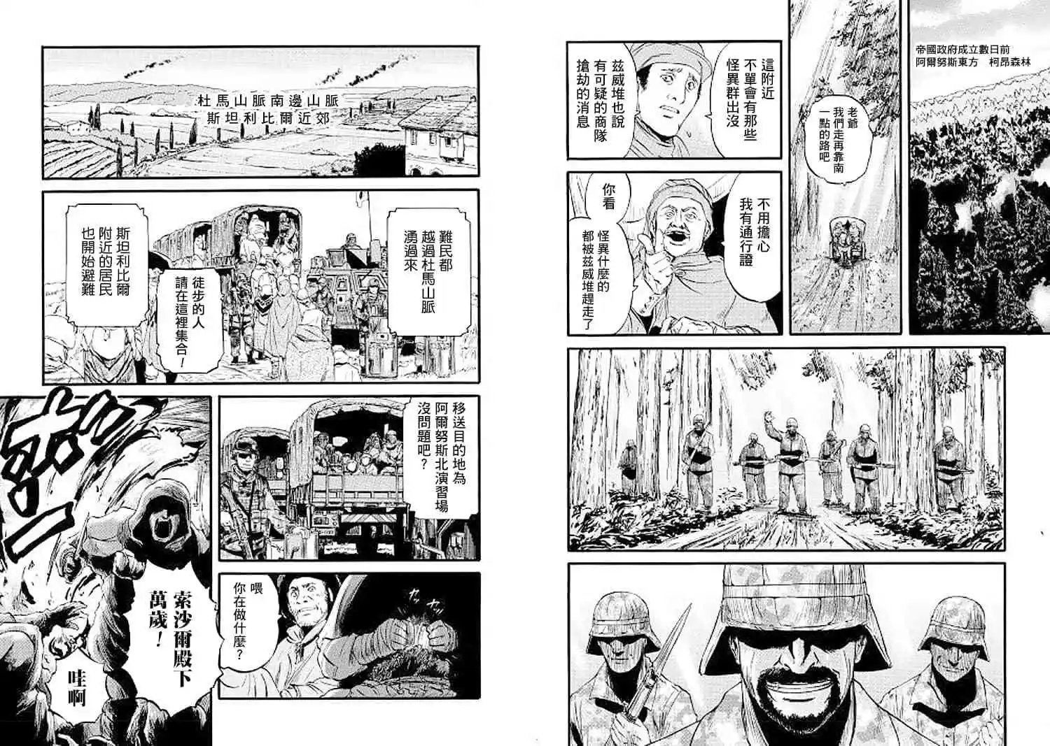 第86话