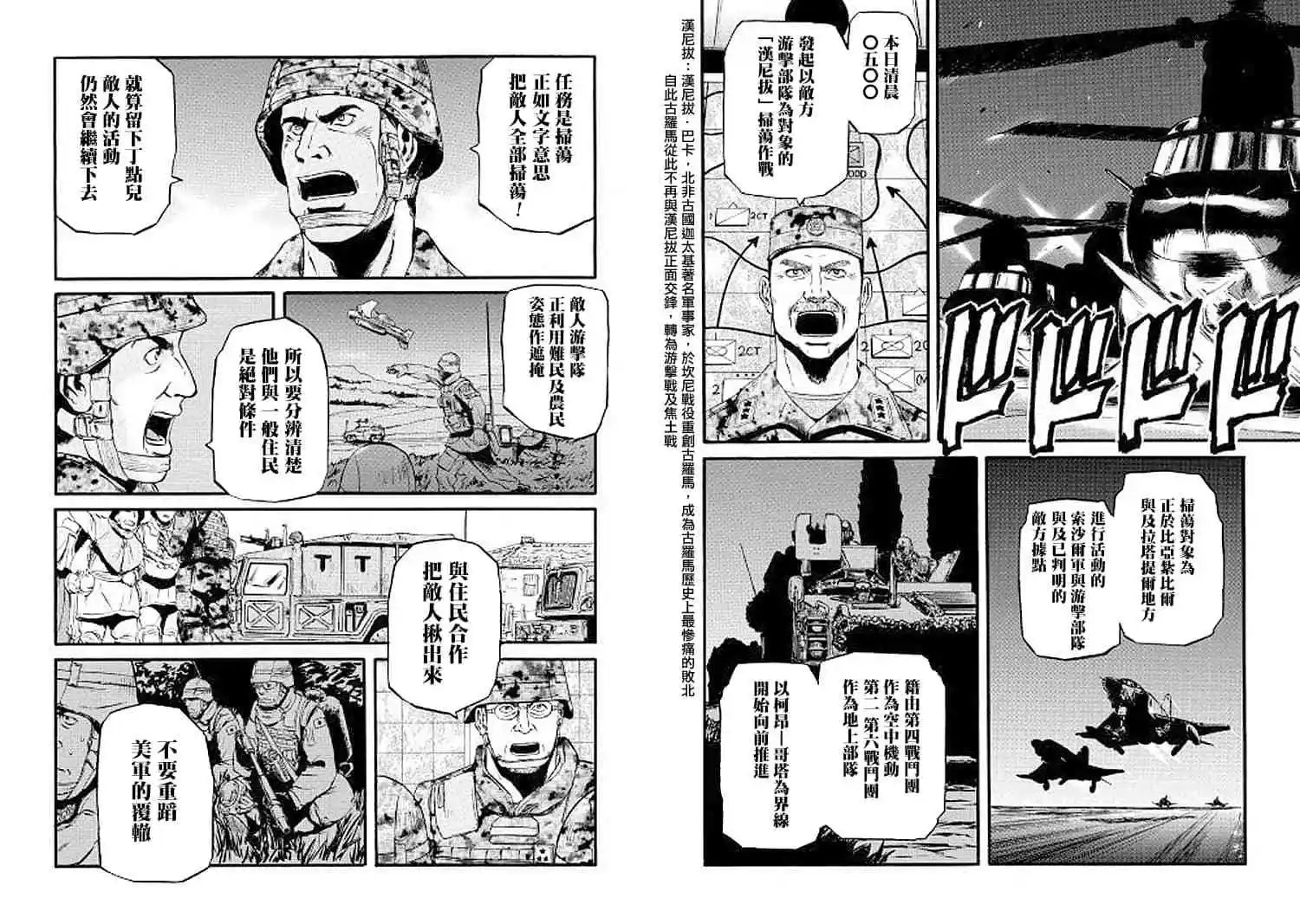 第86话