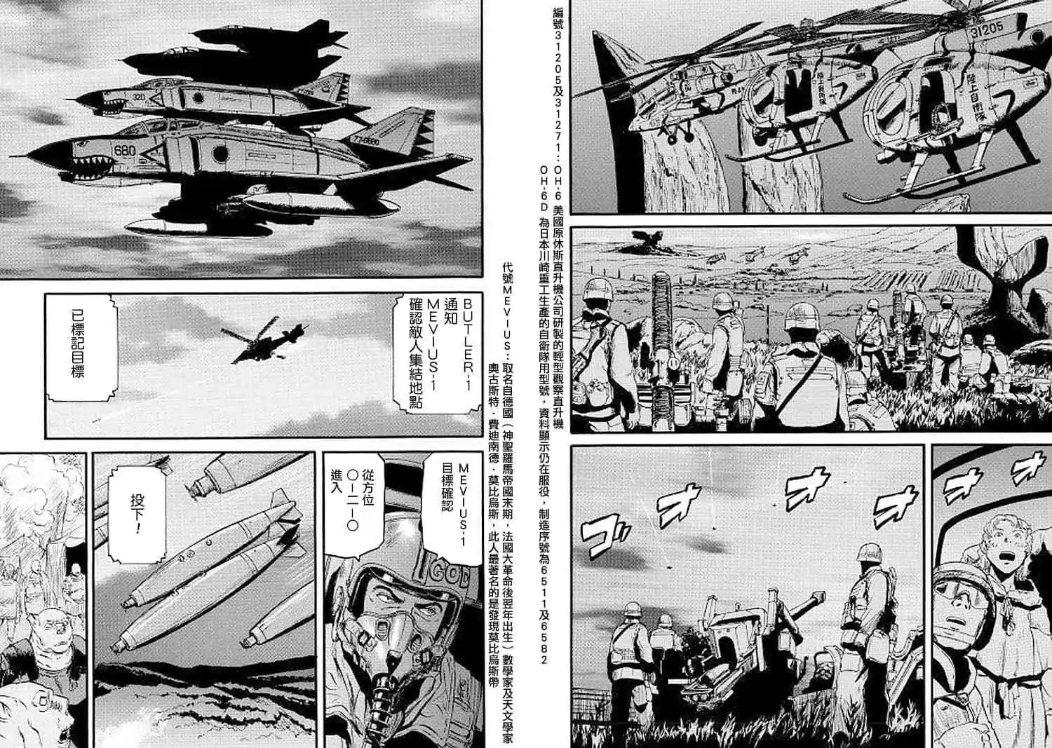 第86话