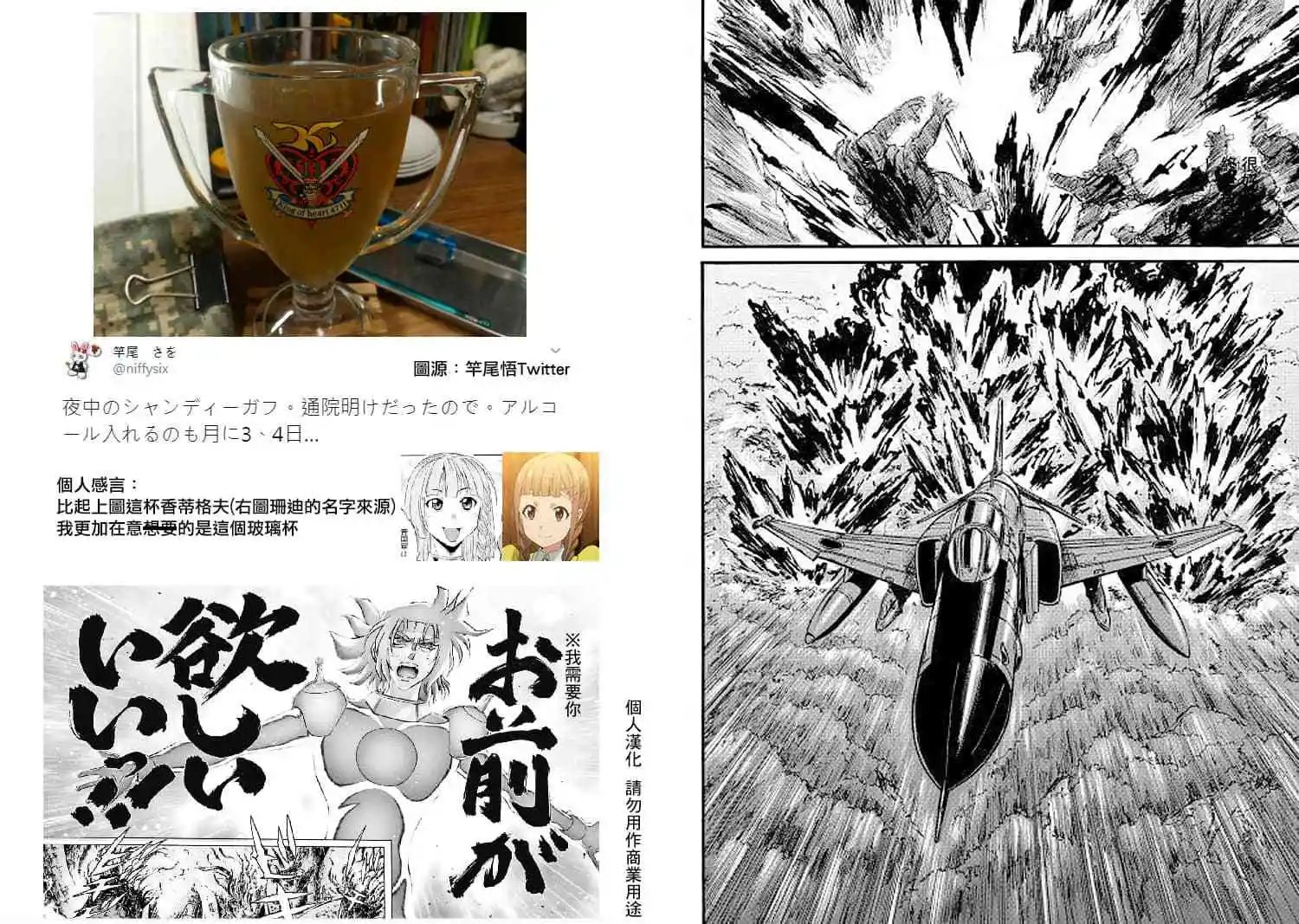 第86话