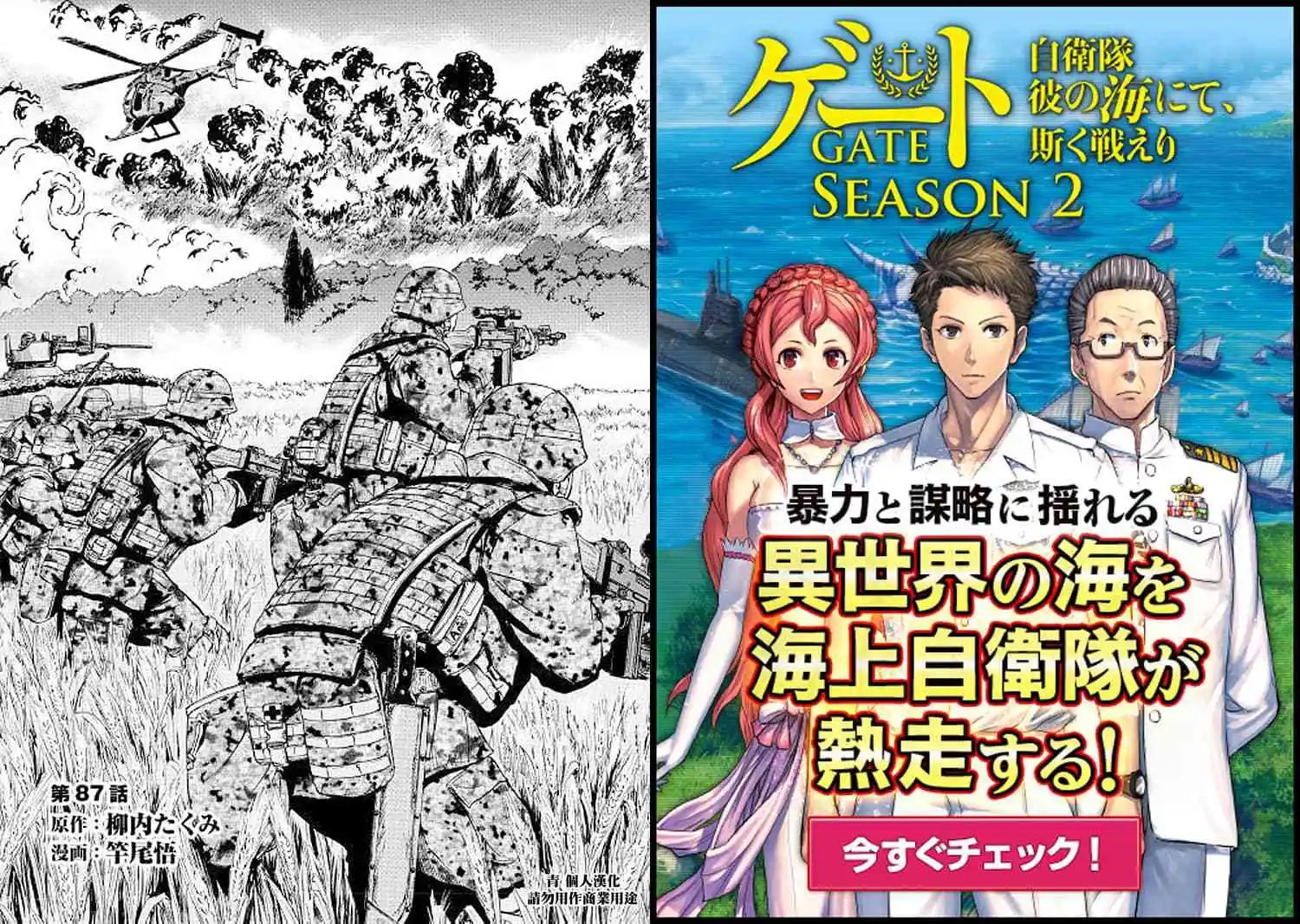 第87话