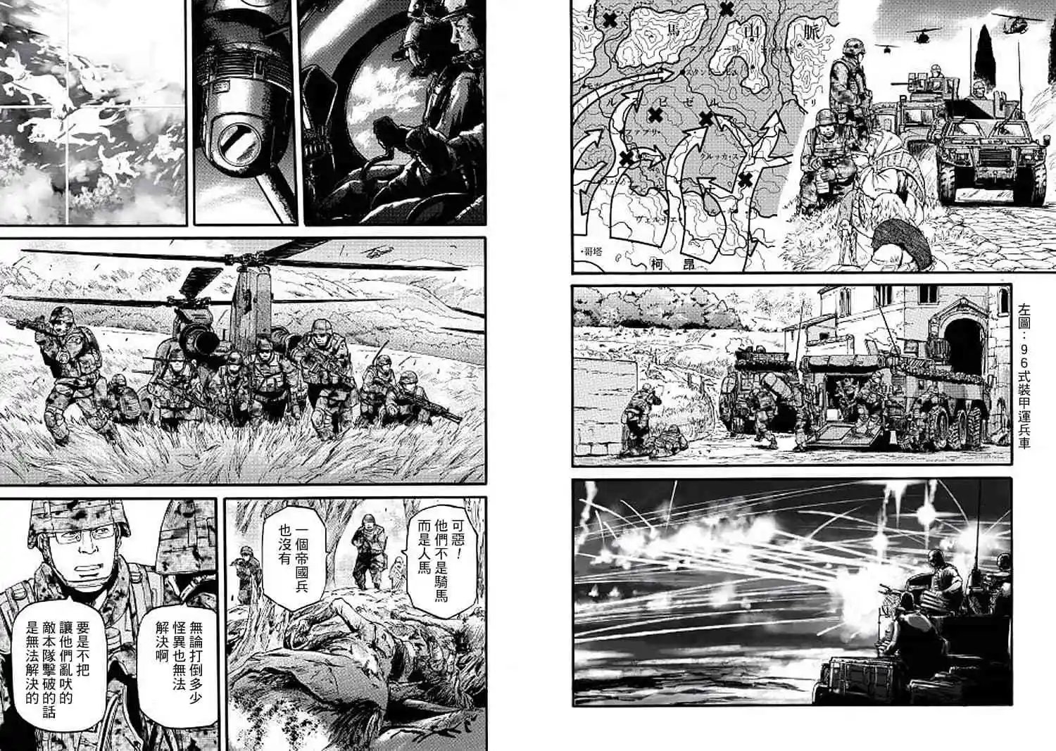 第87话