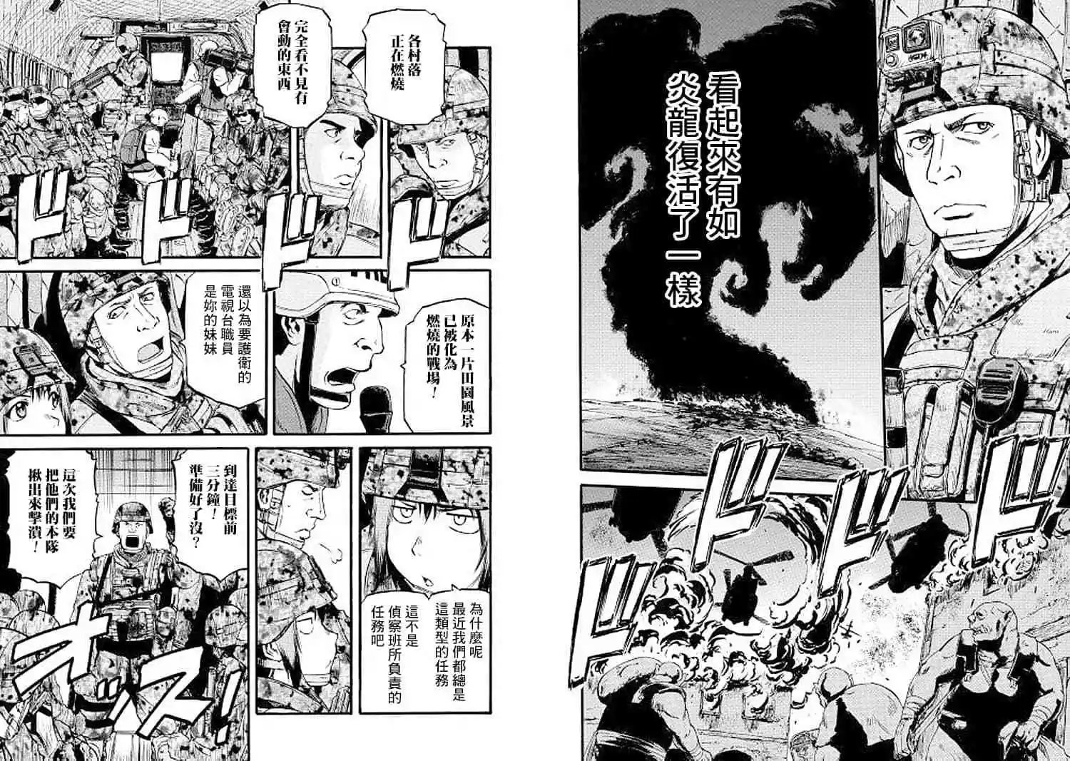 第87话