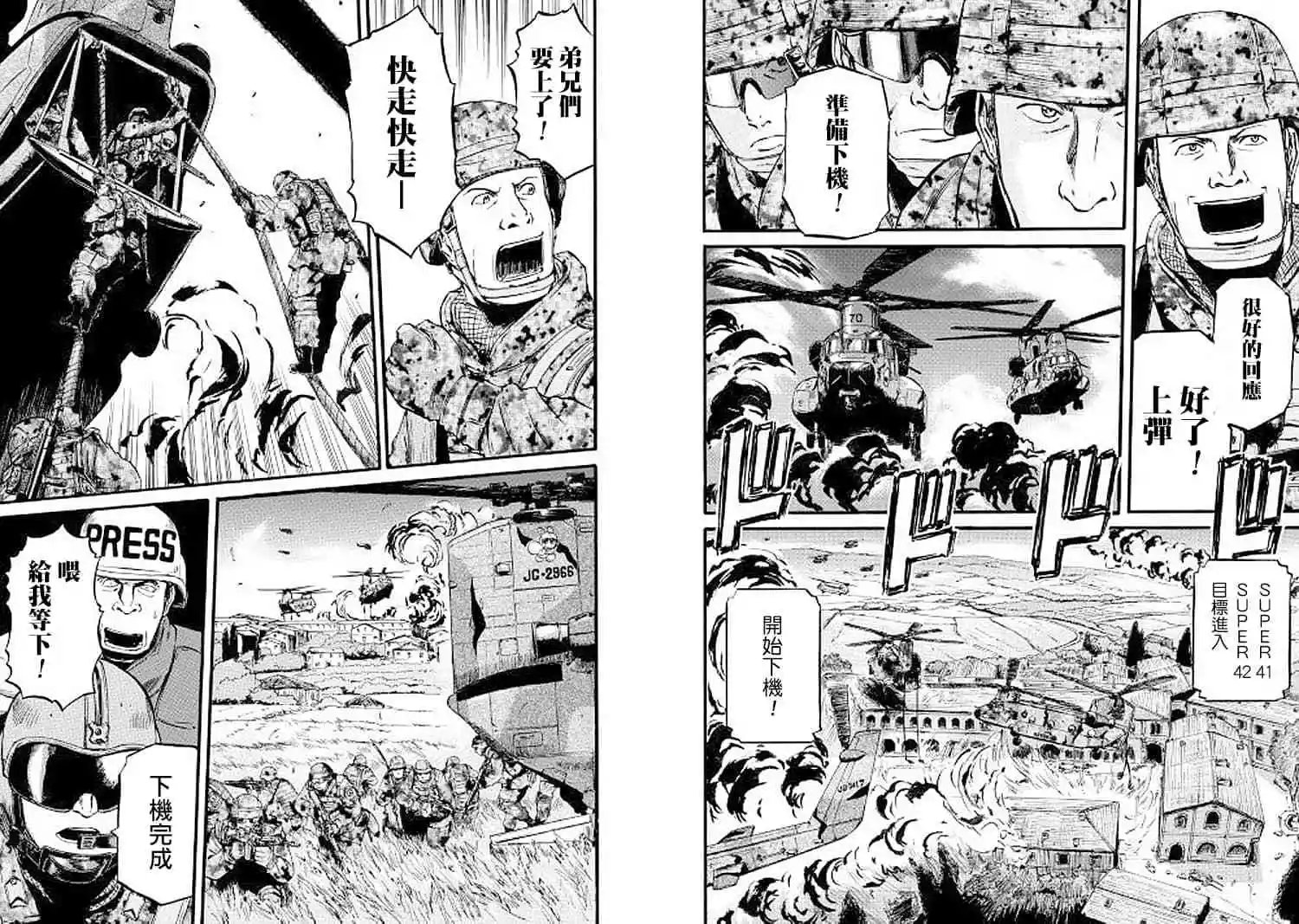 第87话