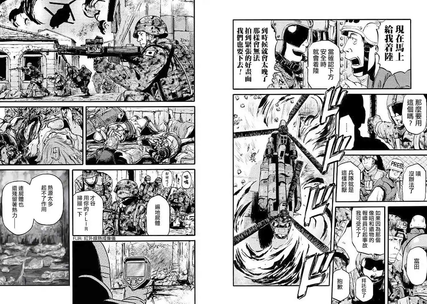 第87话