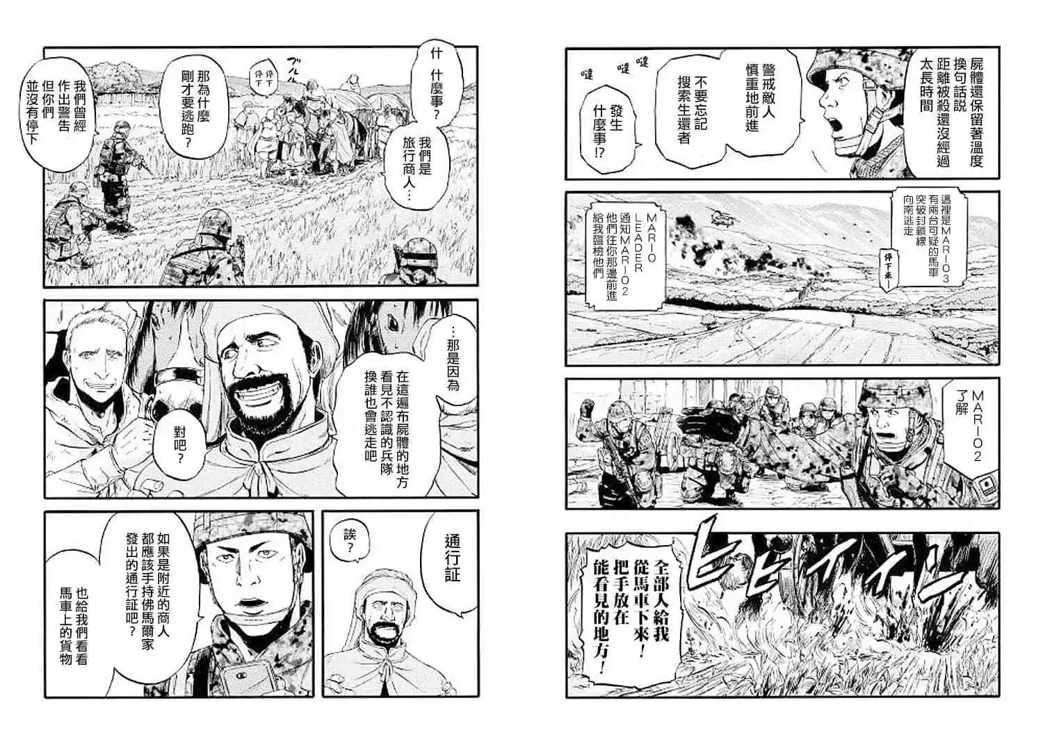 第87话