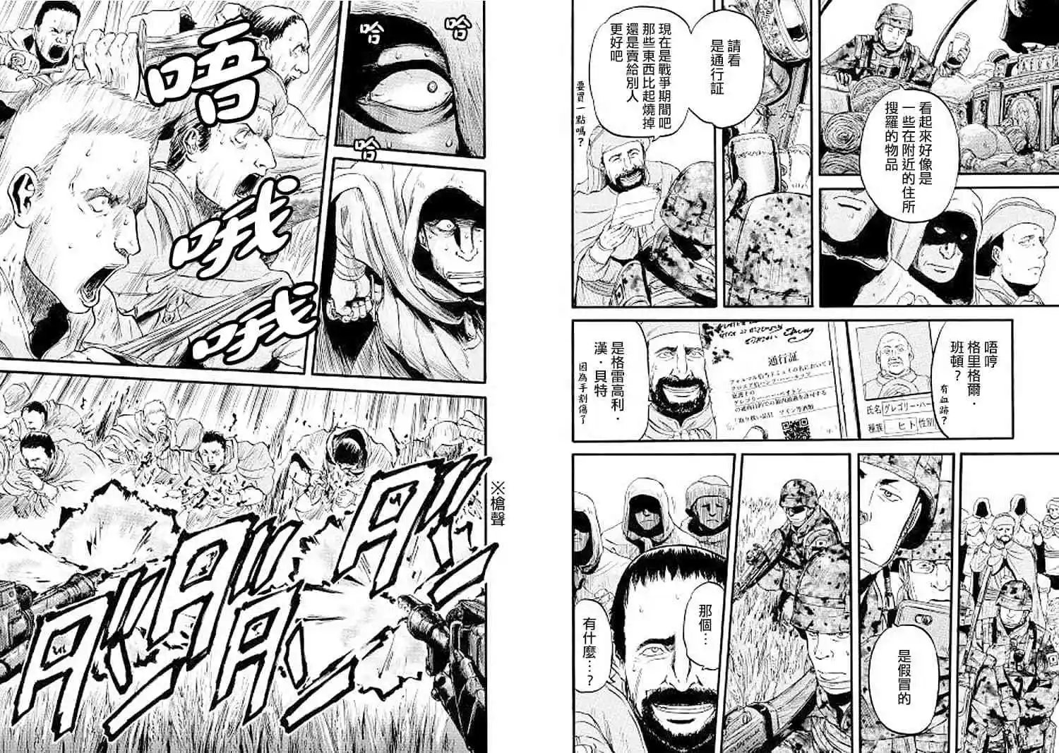 第87话