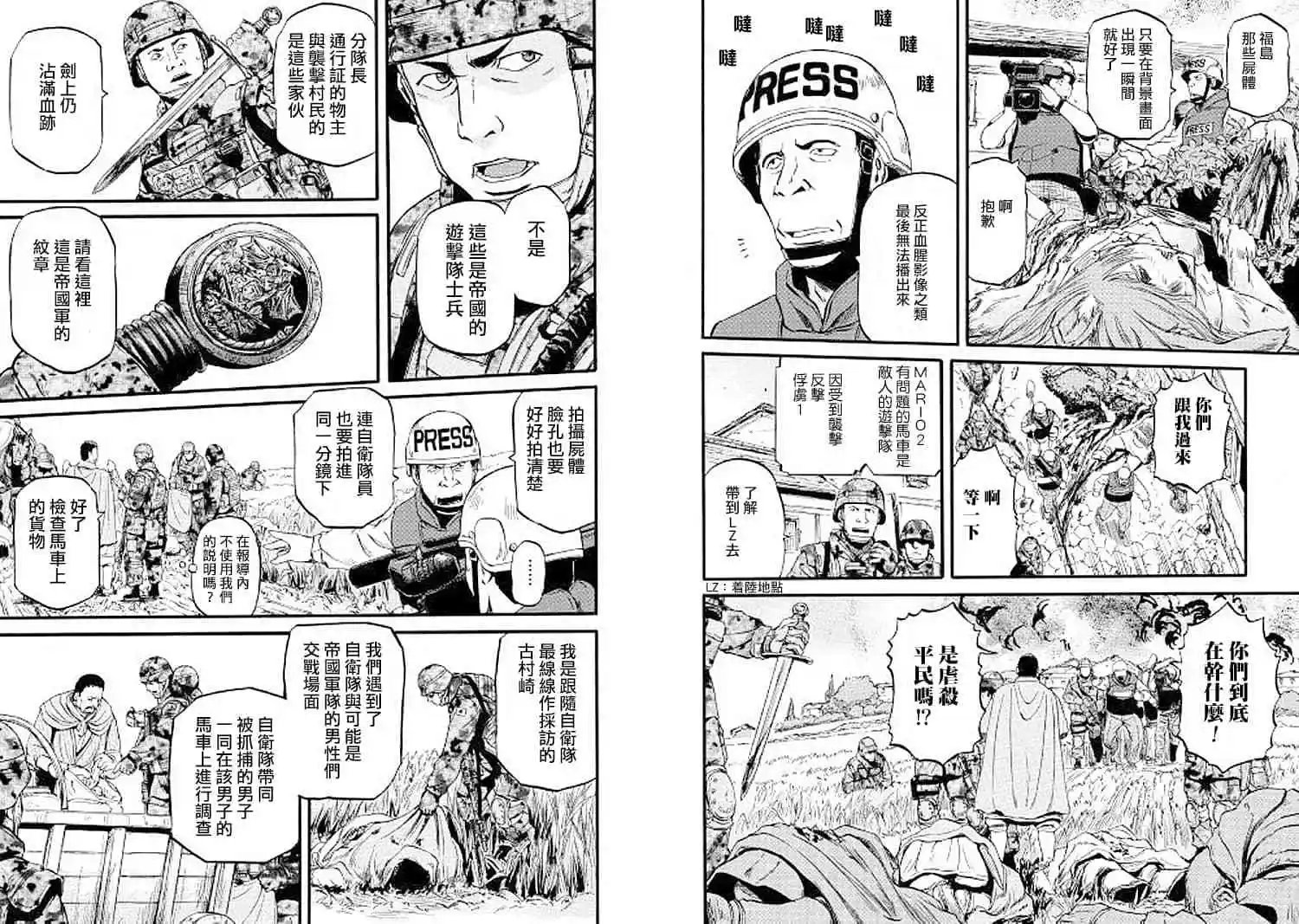 第87话