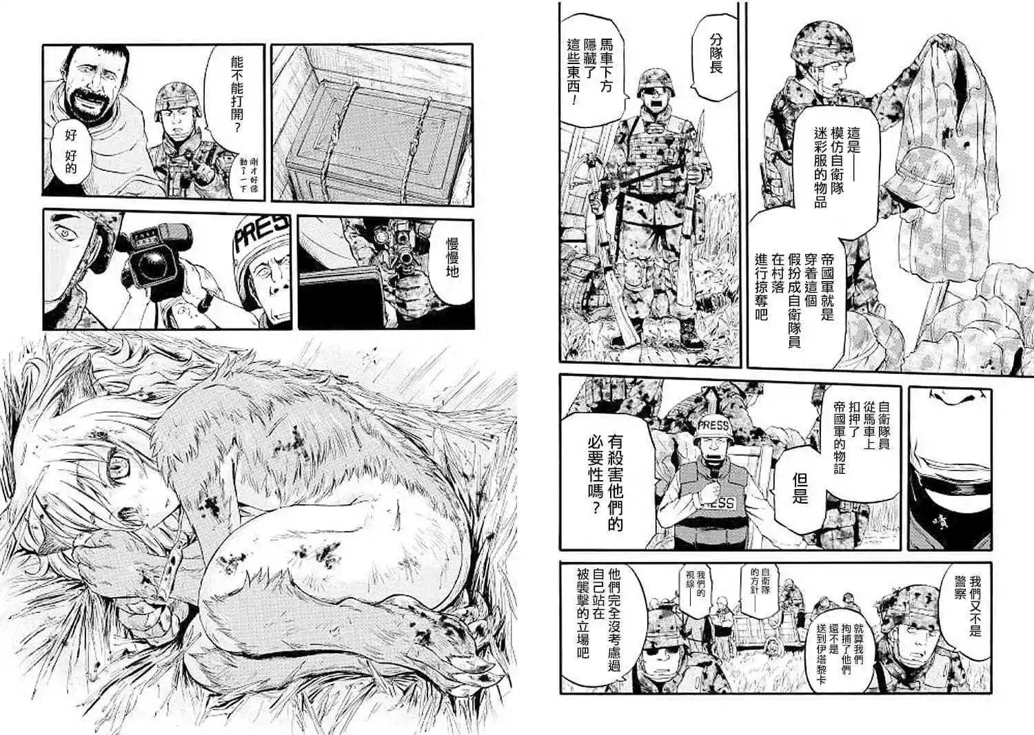第87话