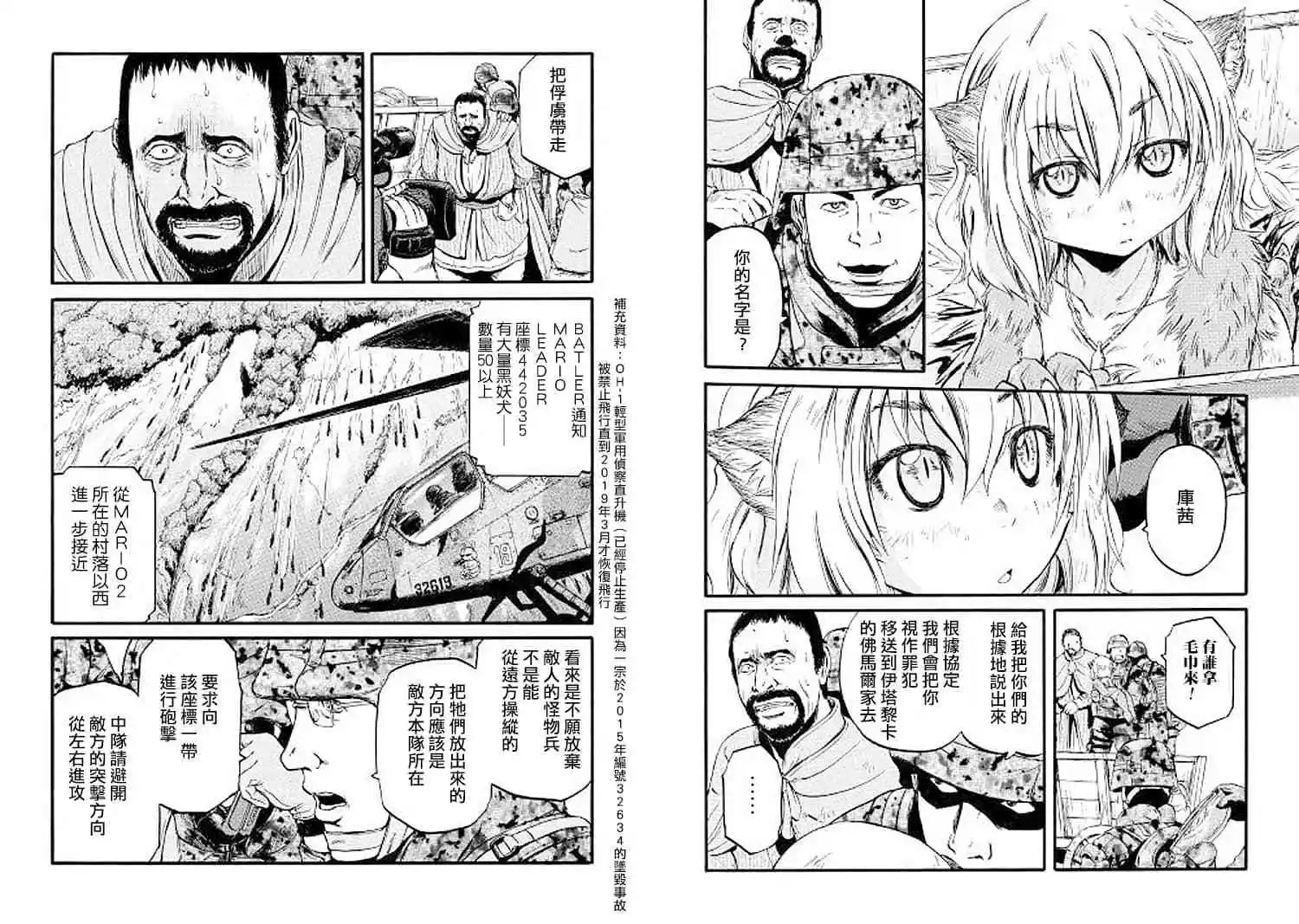 第87话