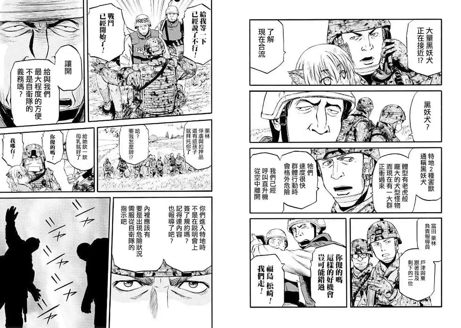 第87话