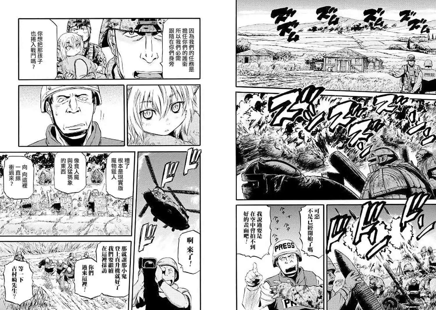 第87话