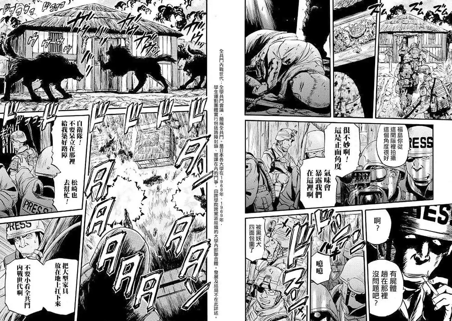 第87话
