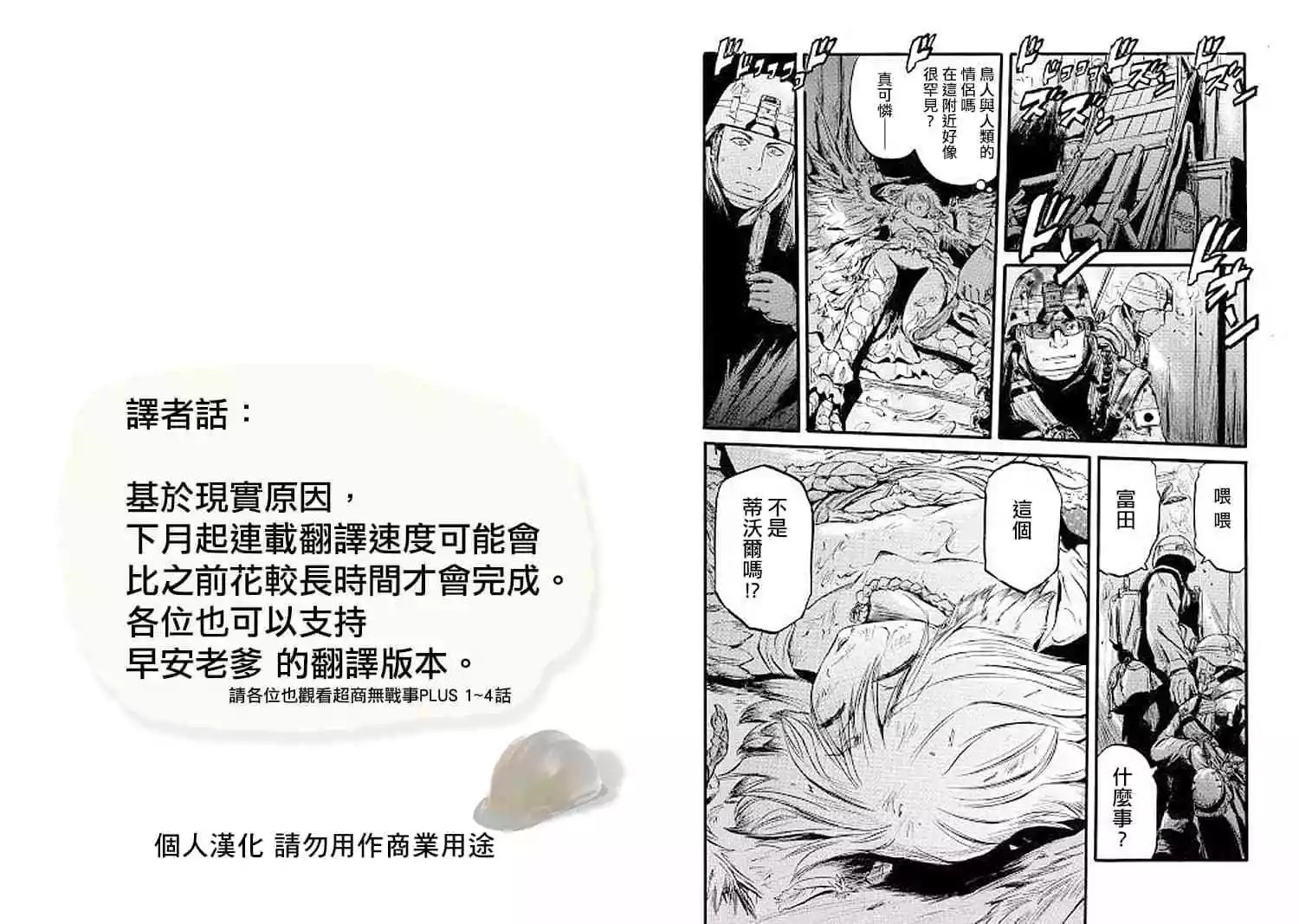 第87话