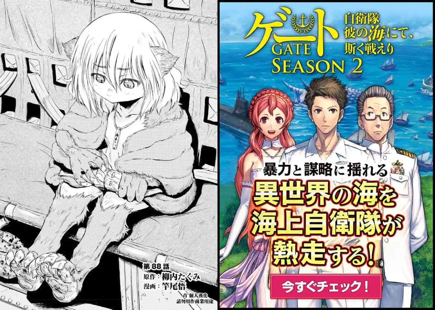 第88话