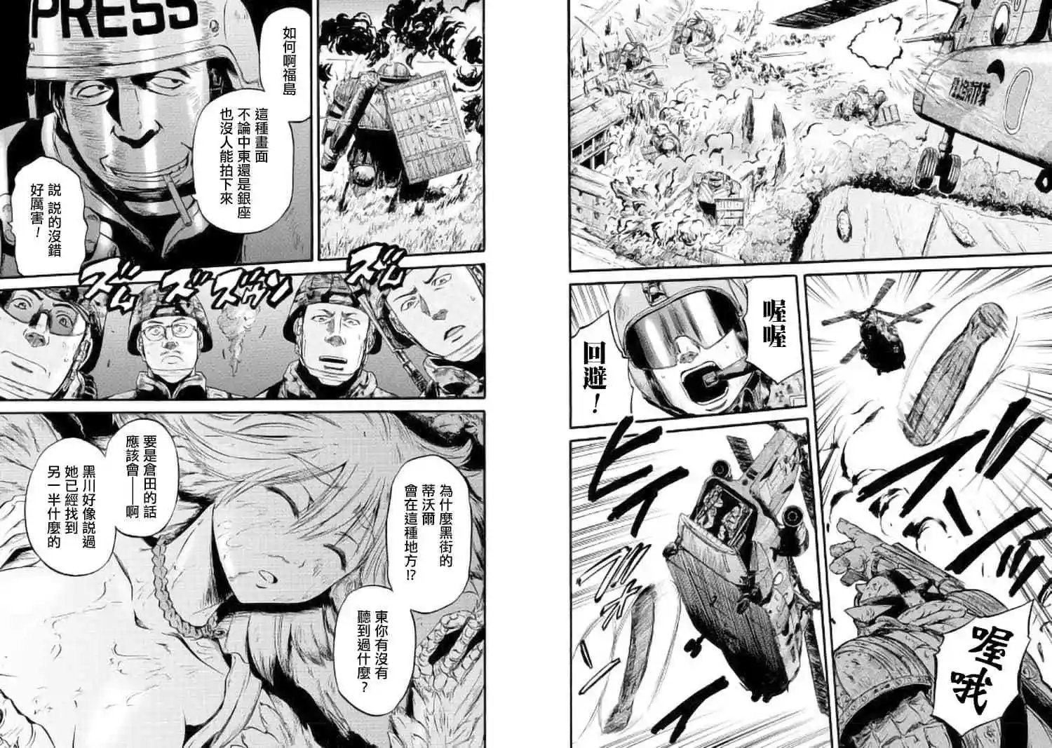 第88话