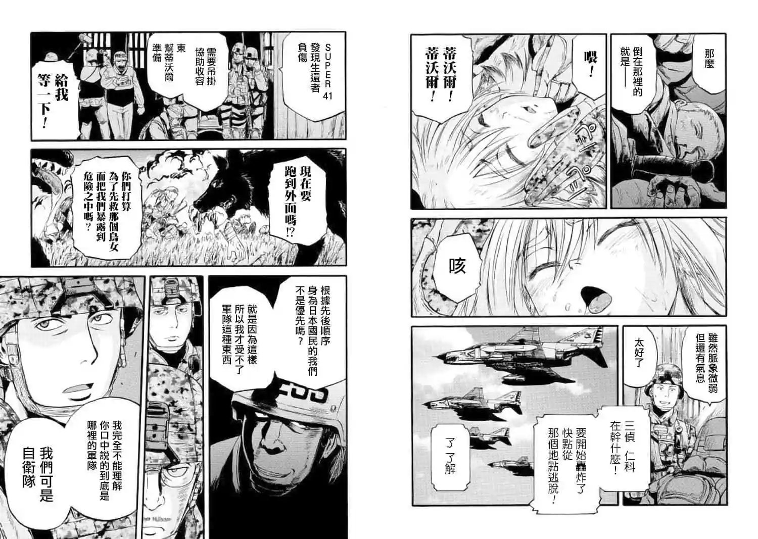 第88话