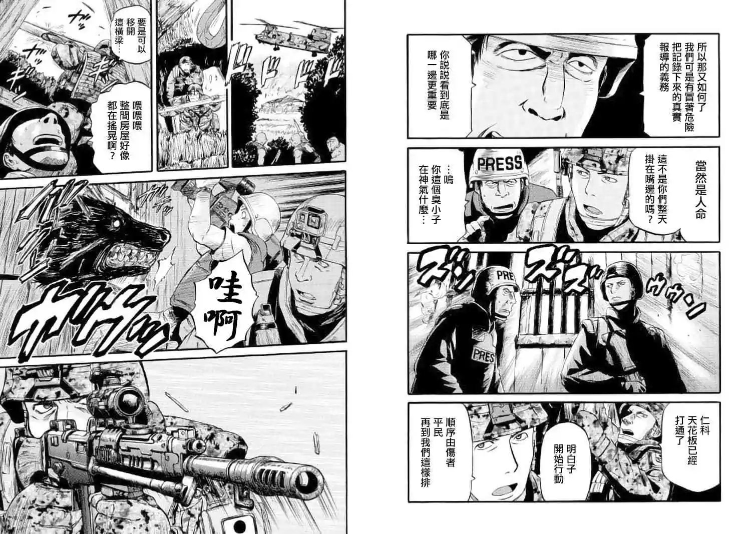 第88话