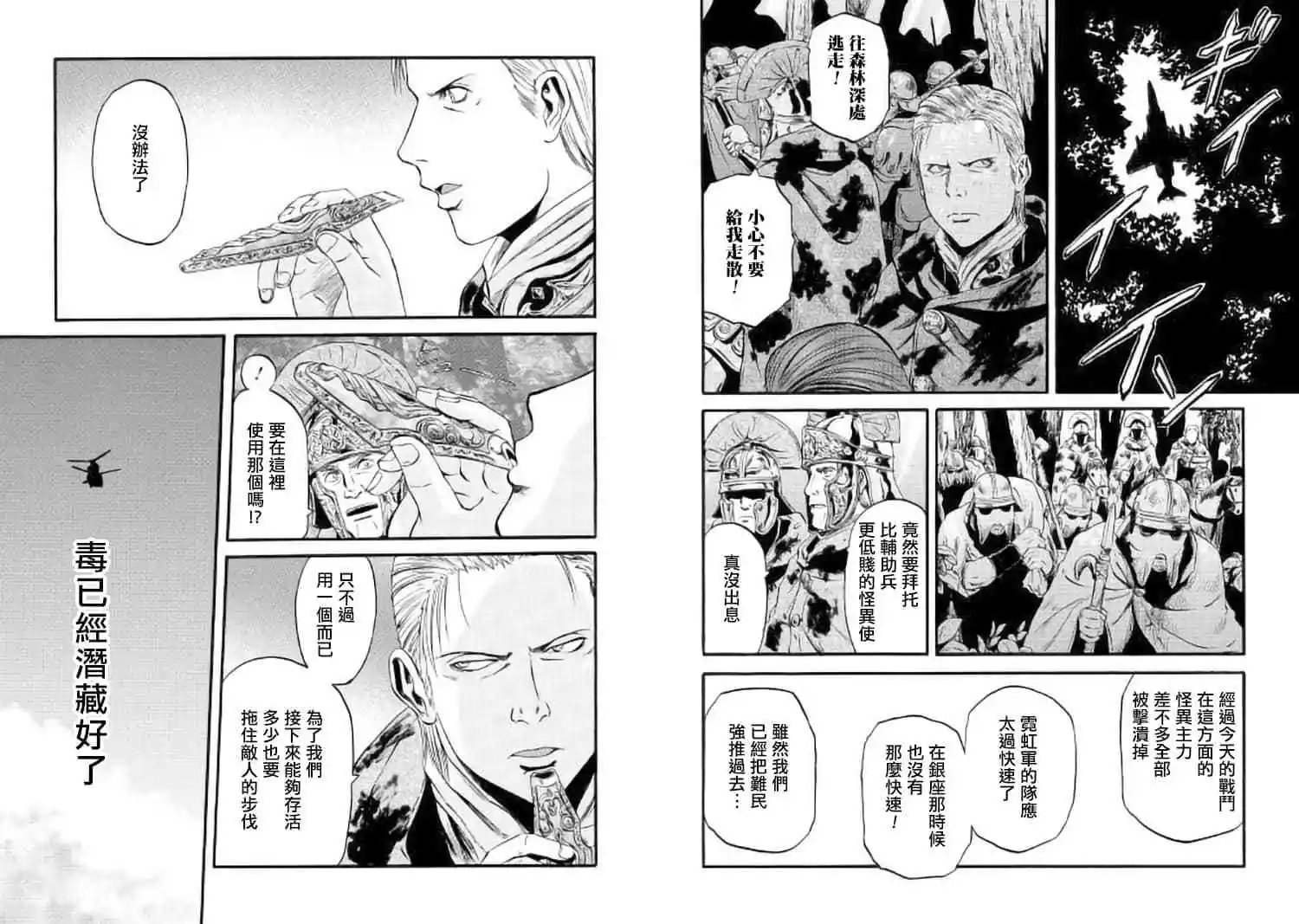 第88话