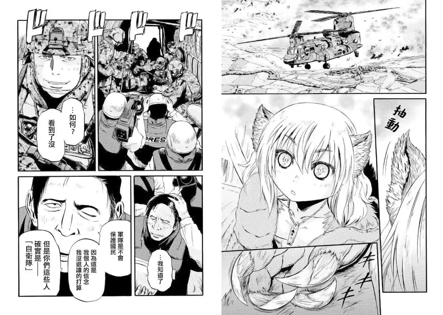 第88话