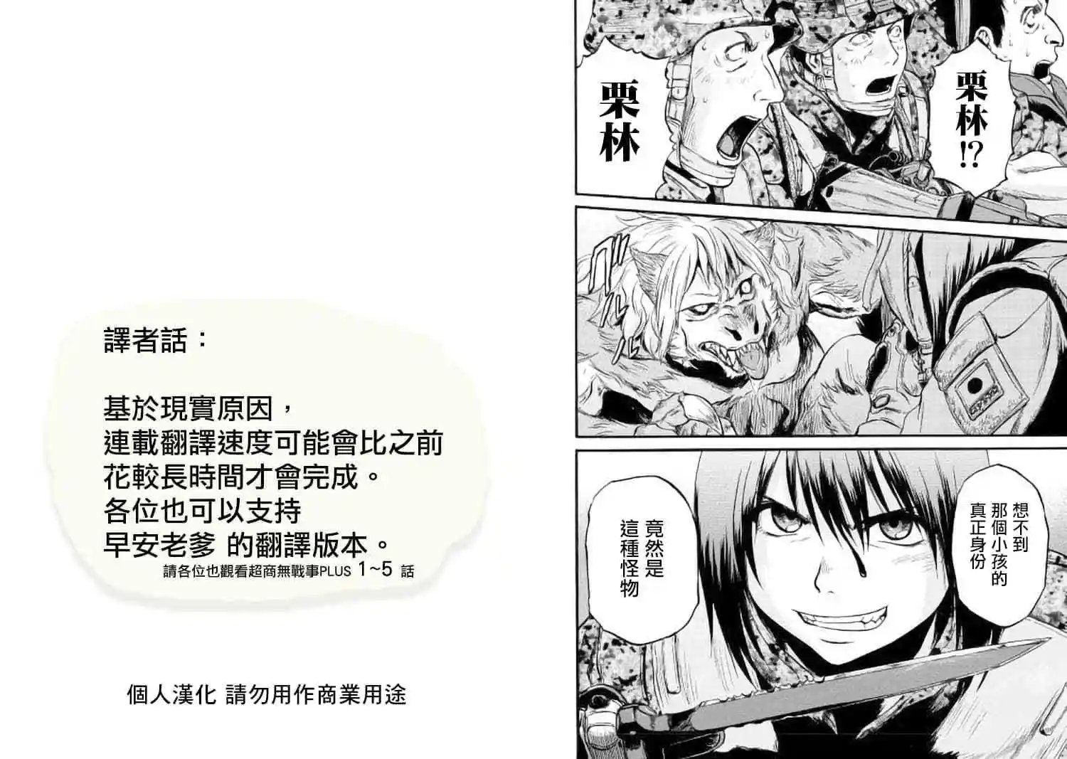 第88话