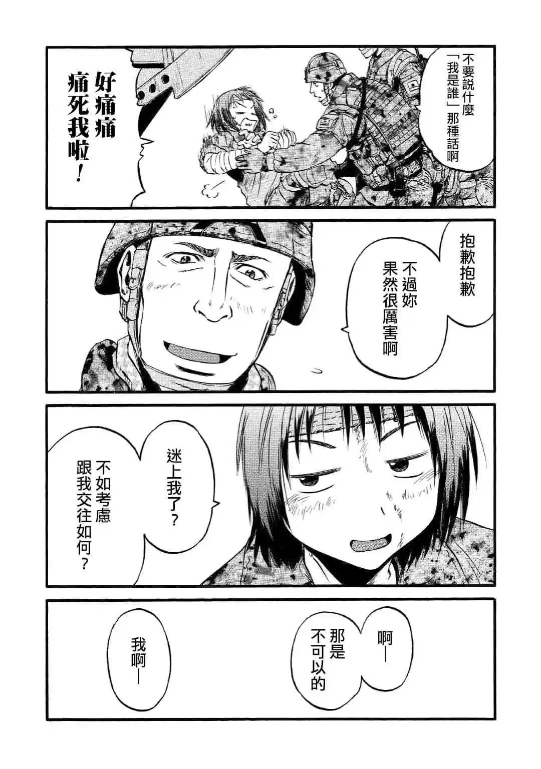 第89话