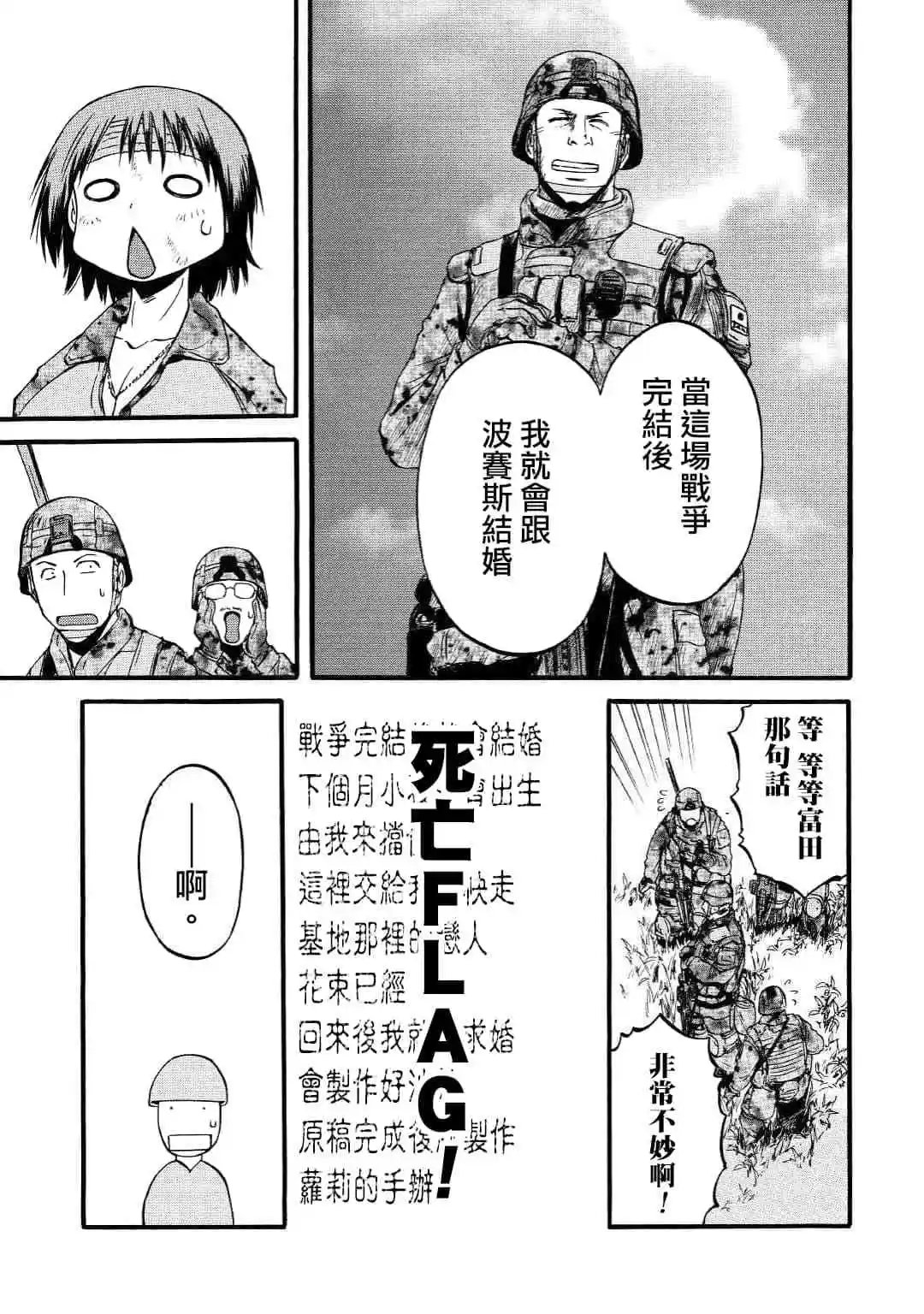 第89话
