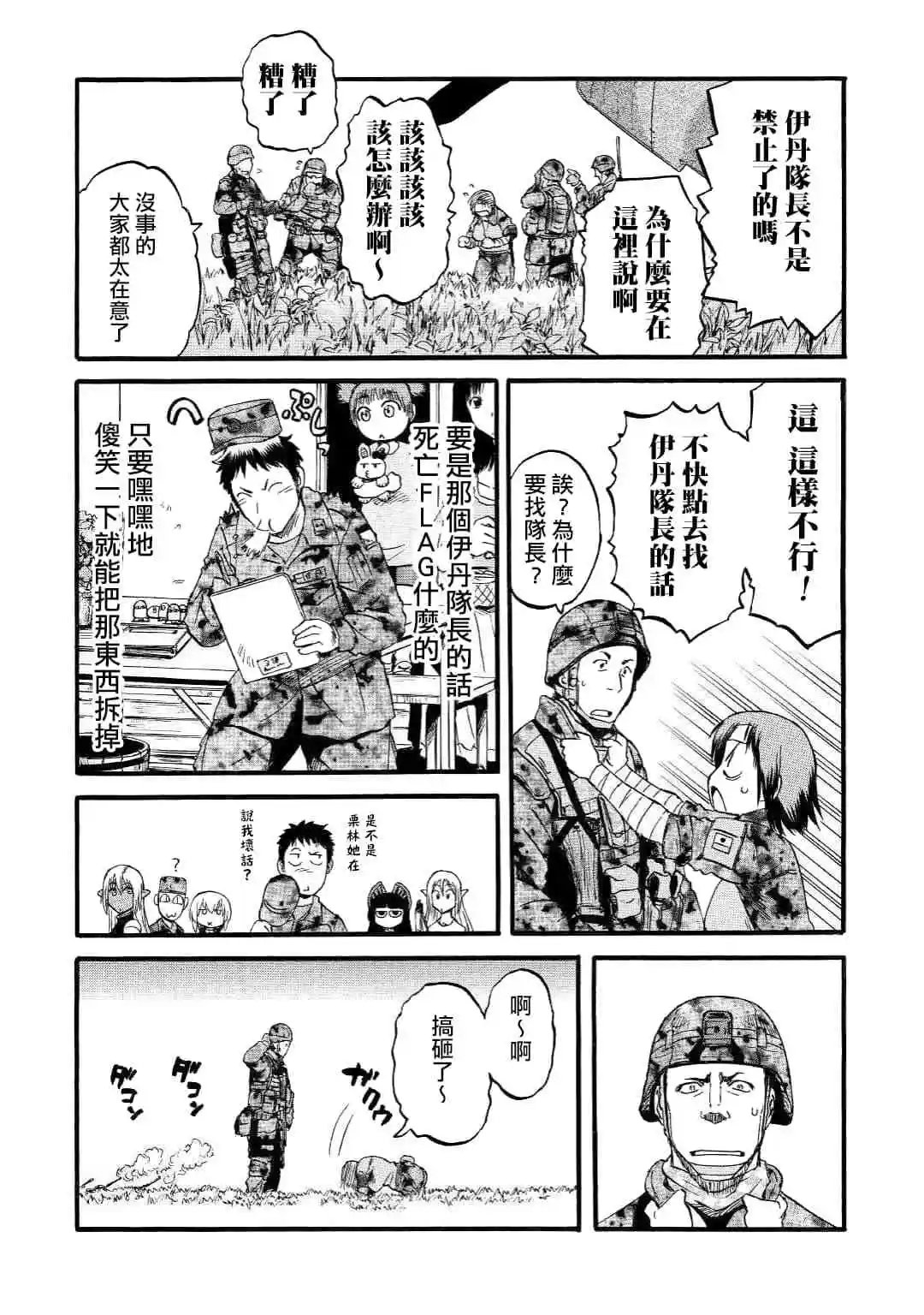 第89话