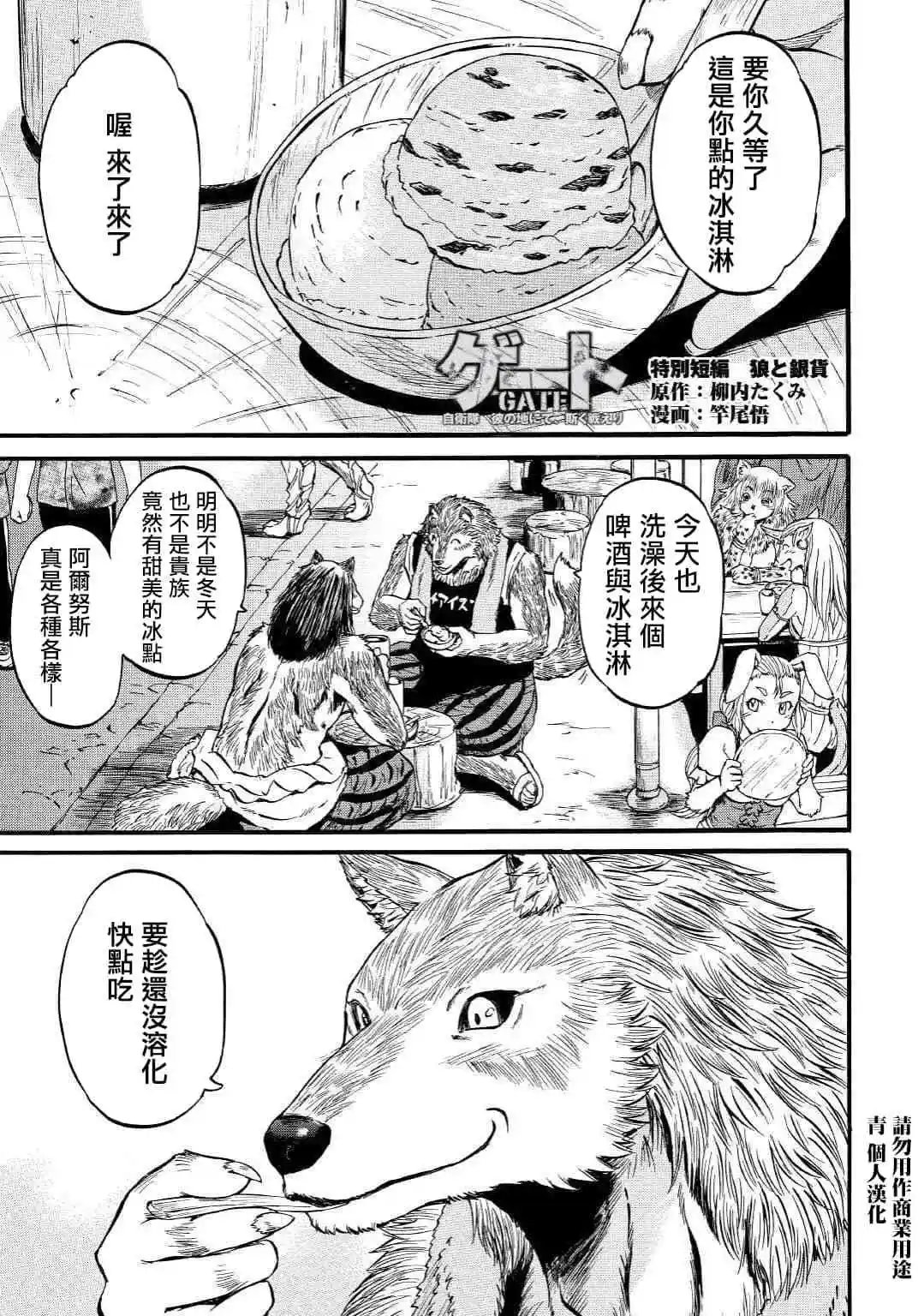 第89.5话