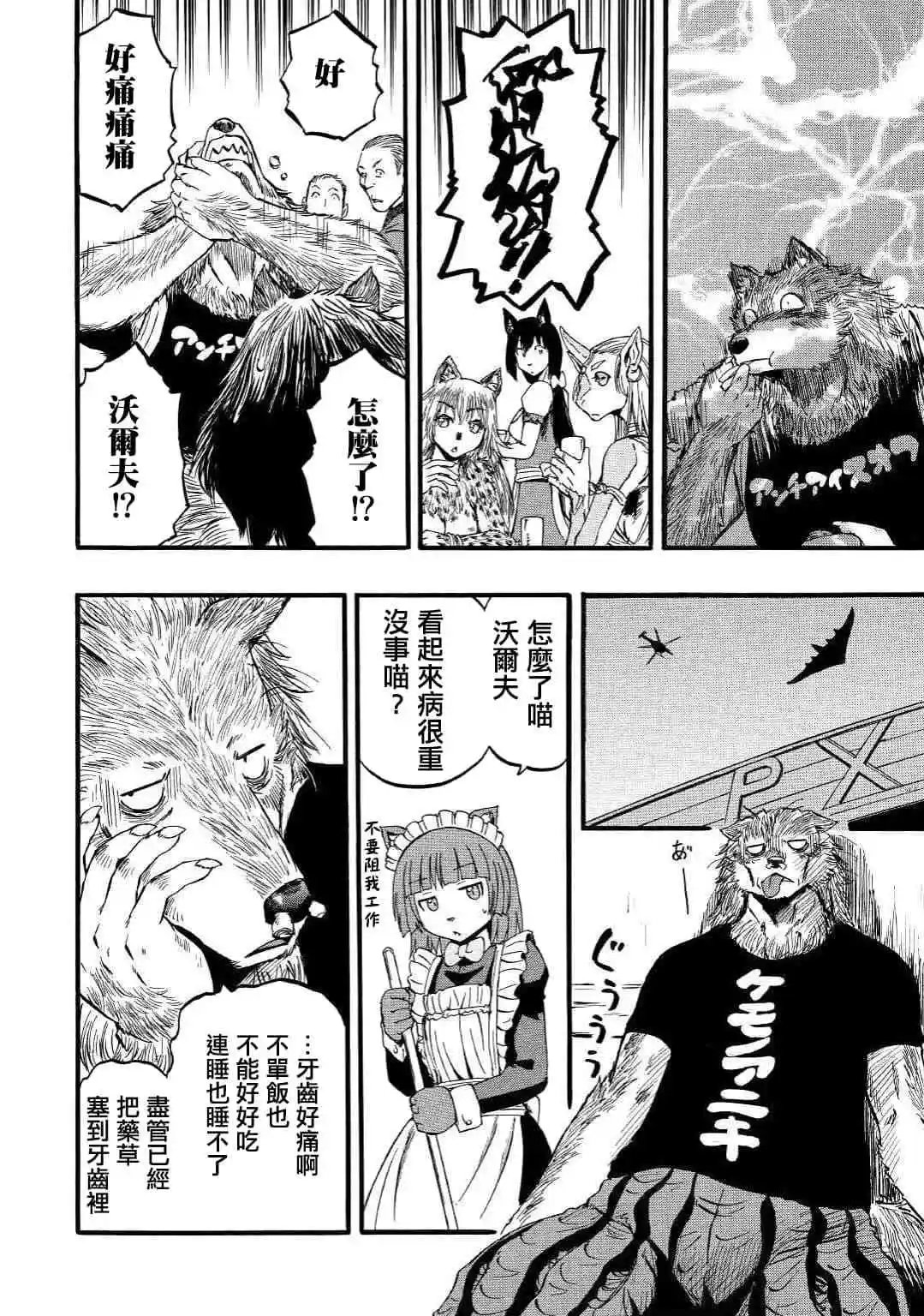 第89.5话