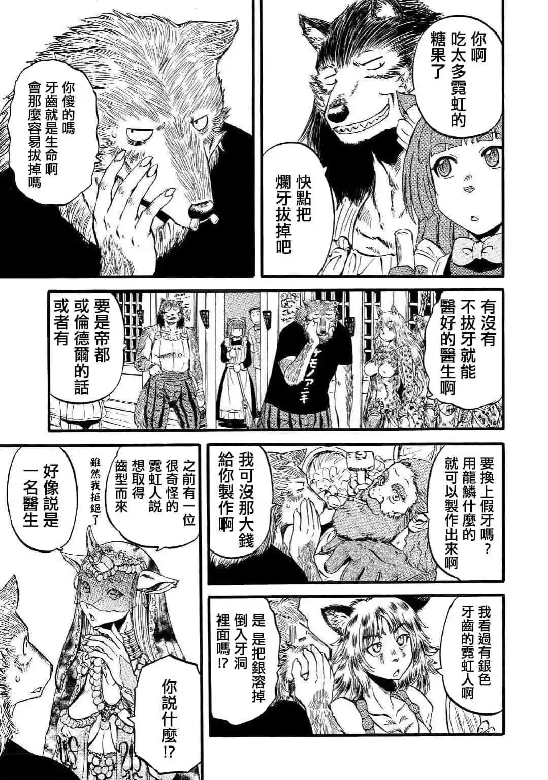 第89.5话