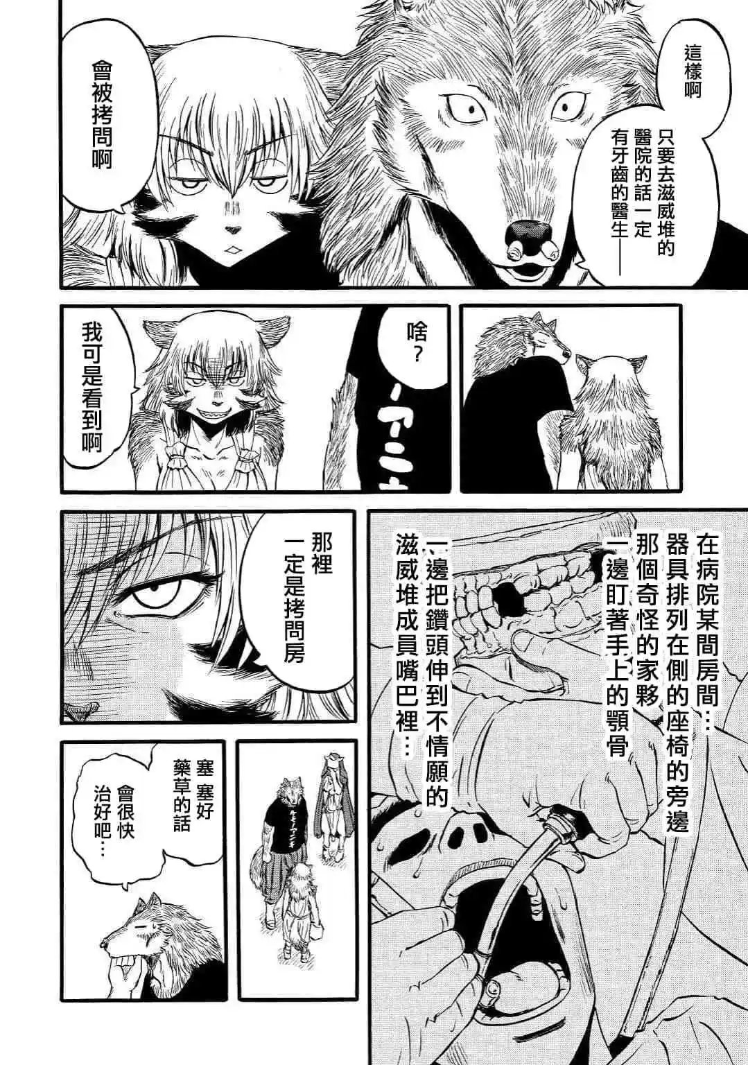 第89.5话