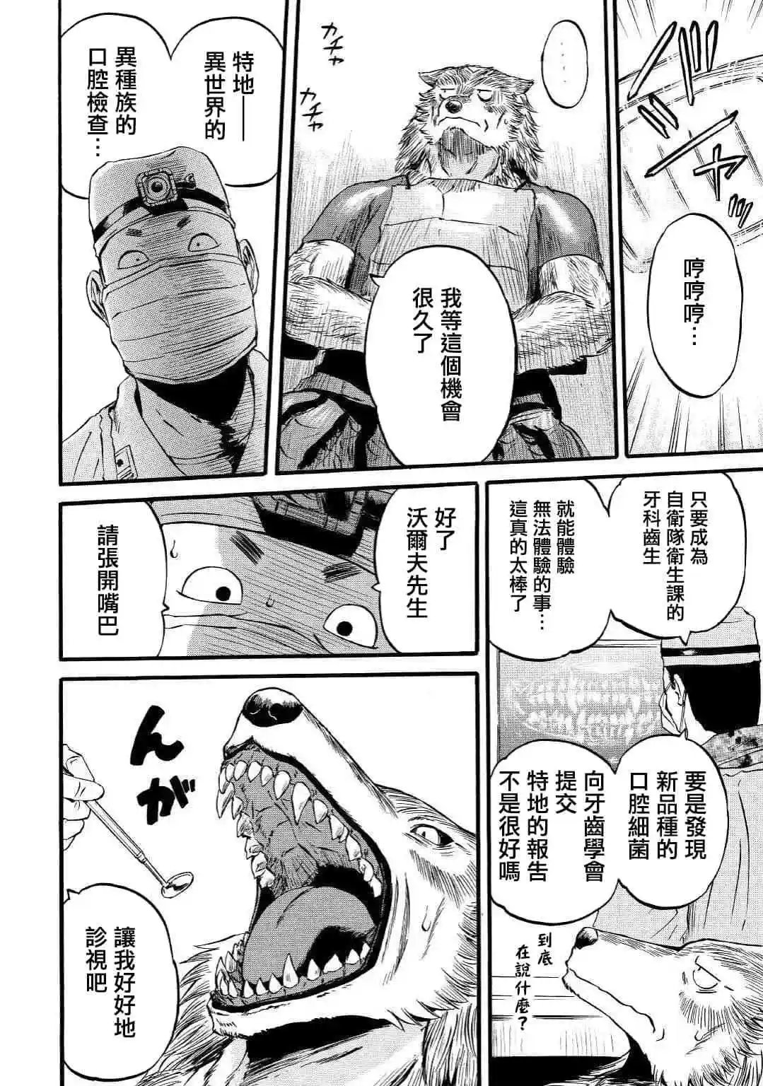 第89.5话